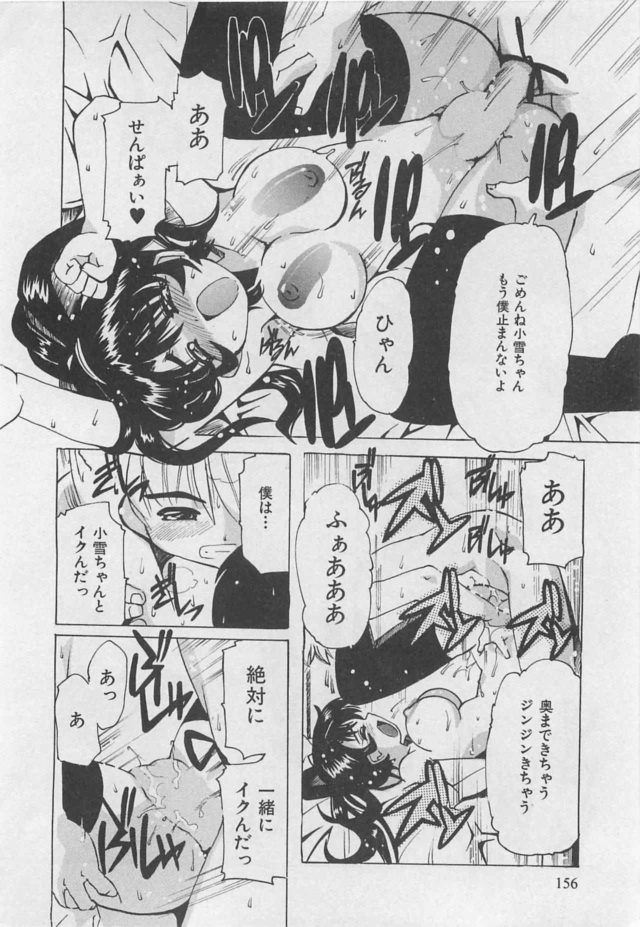 [Tom Tamio]OnnanoKO Monogatari Page 157