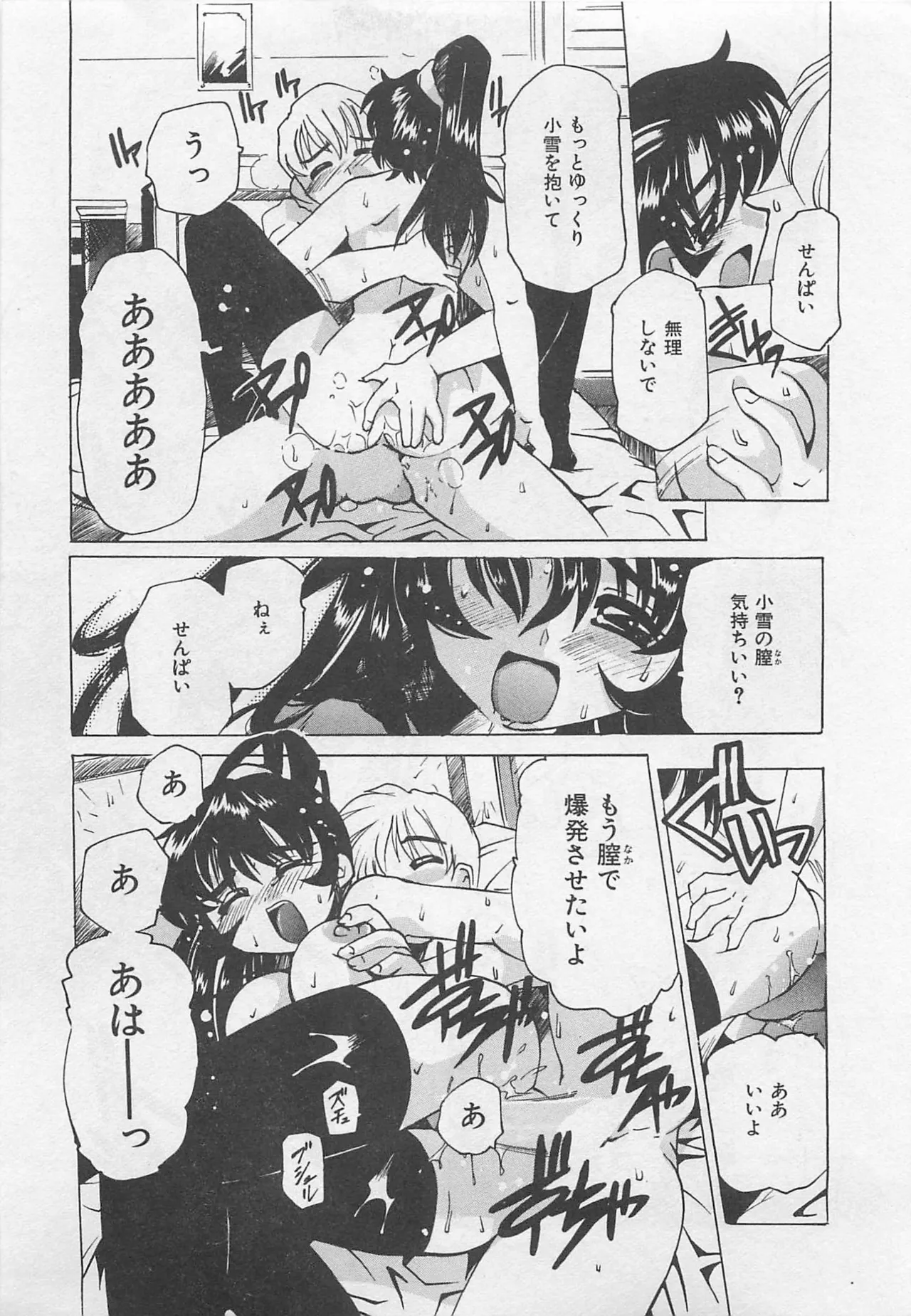 [Tom Tamio]OnnanoKO Monogatari Page 158