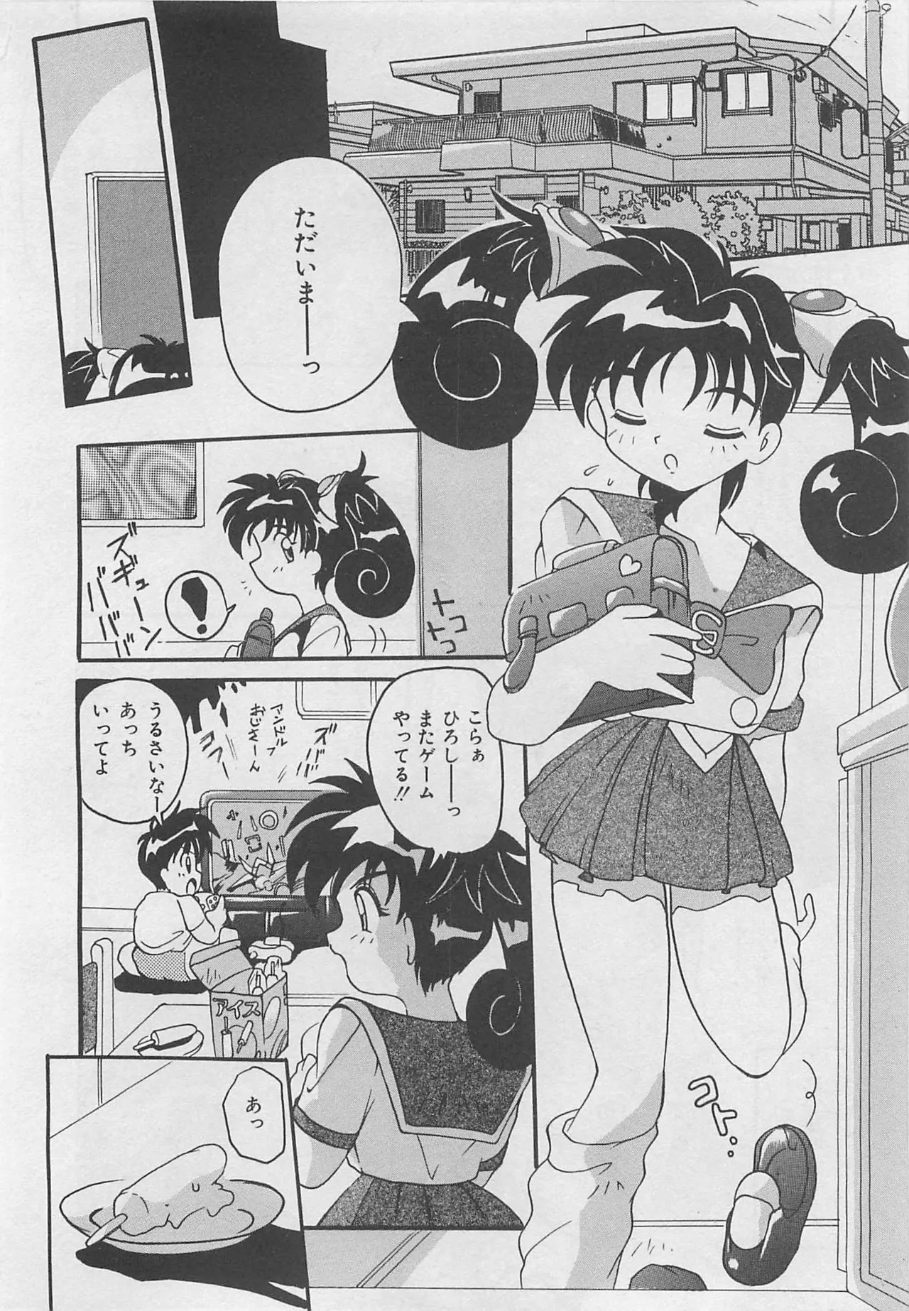 [Tom Tamio]OnnanoKO Monogatari Page 165