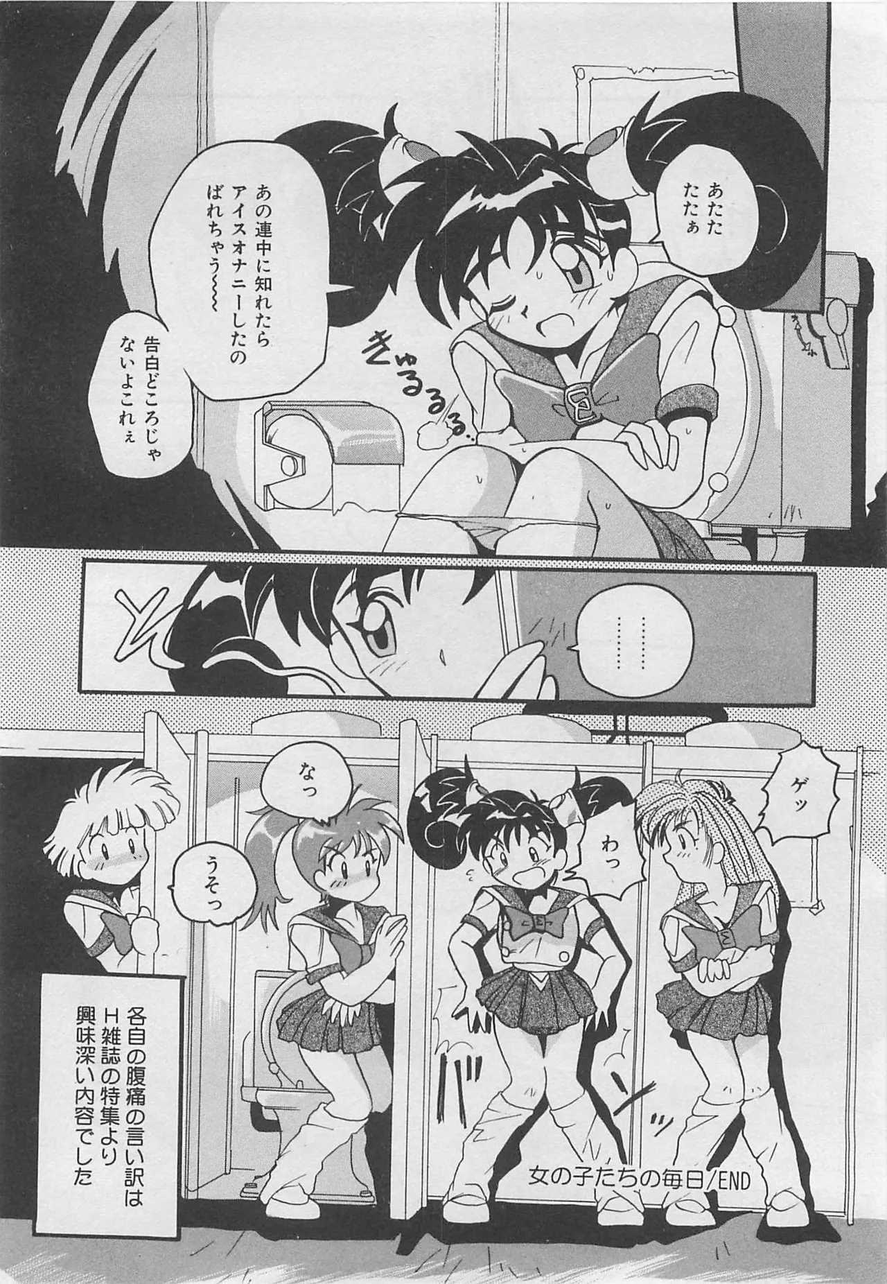 [Tom Tamio]OnnanoKO Monogatari Page 177