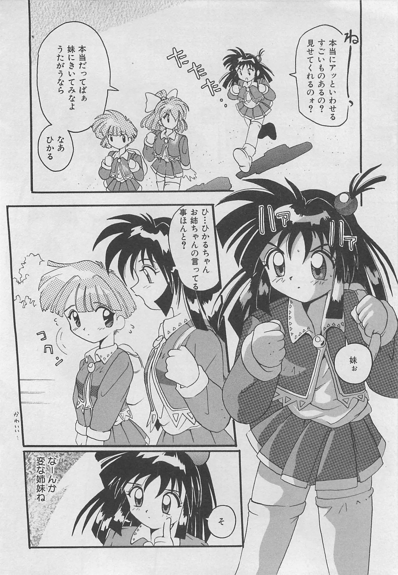 [Tom Tamio]OnnanoKO Monogatari Page 179