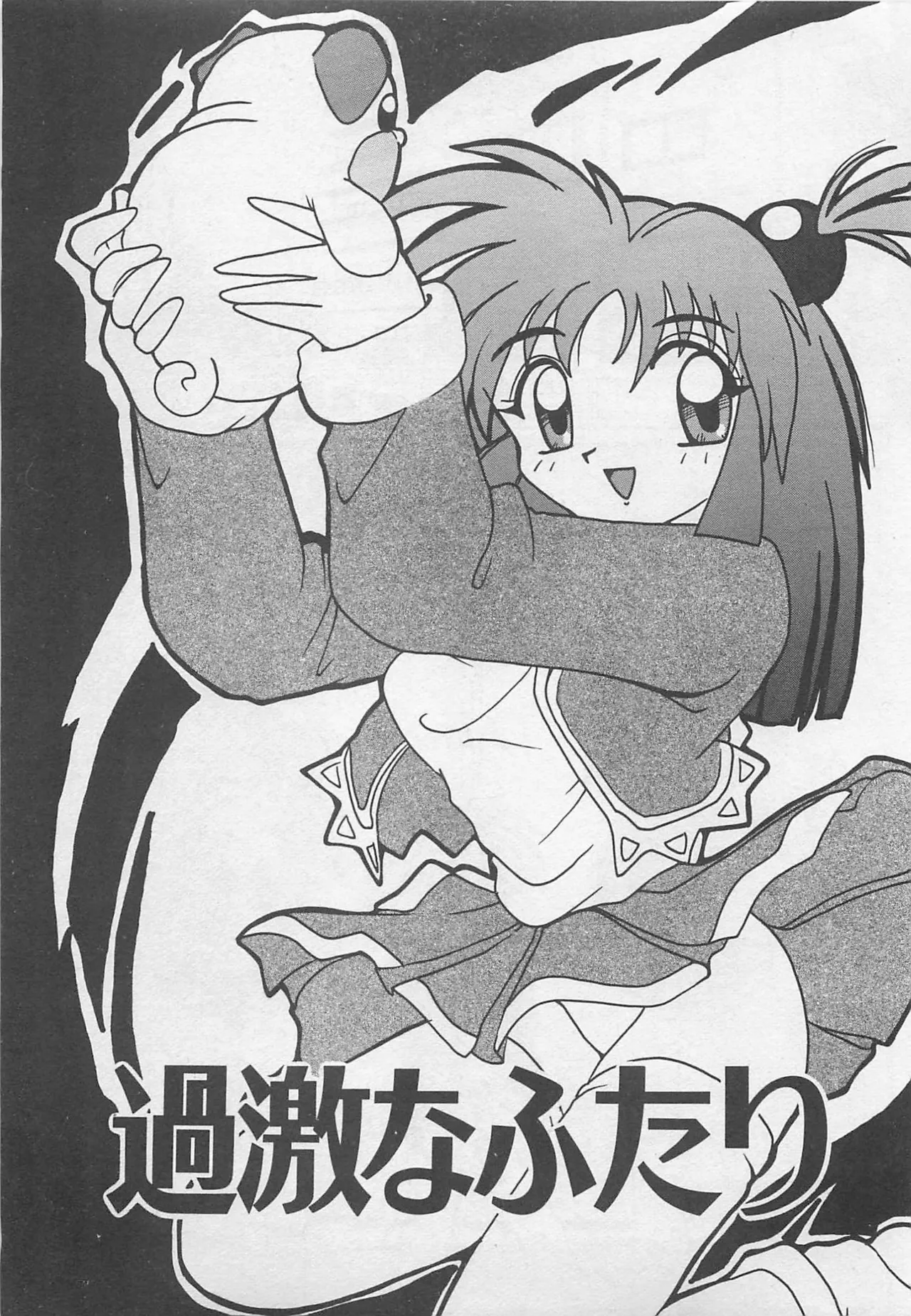 [Tom Tamio]OnnanoKO Monogatari Page 180