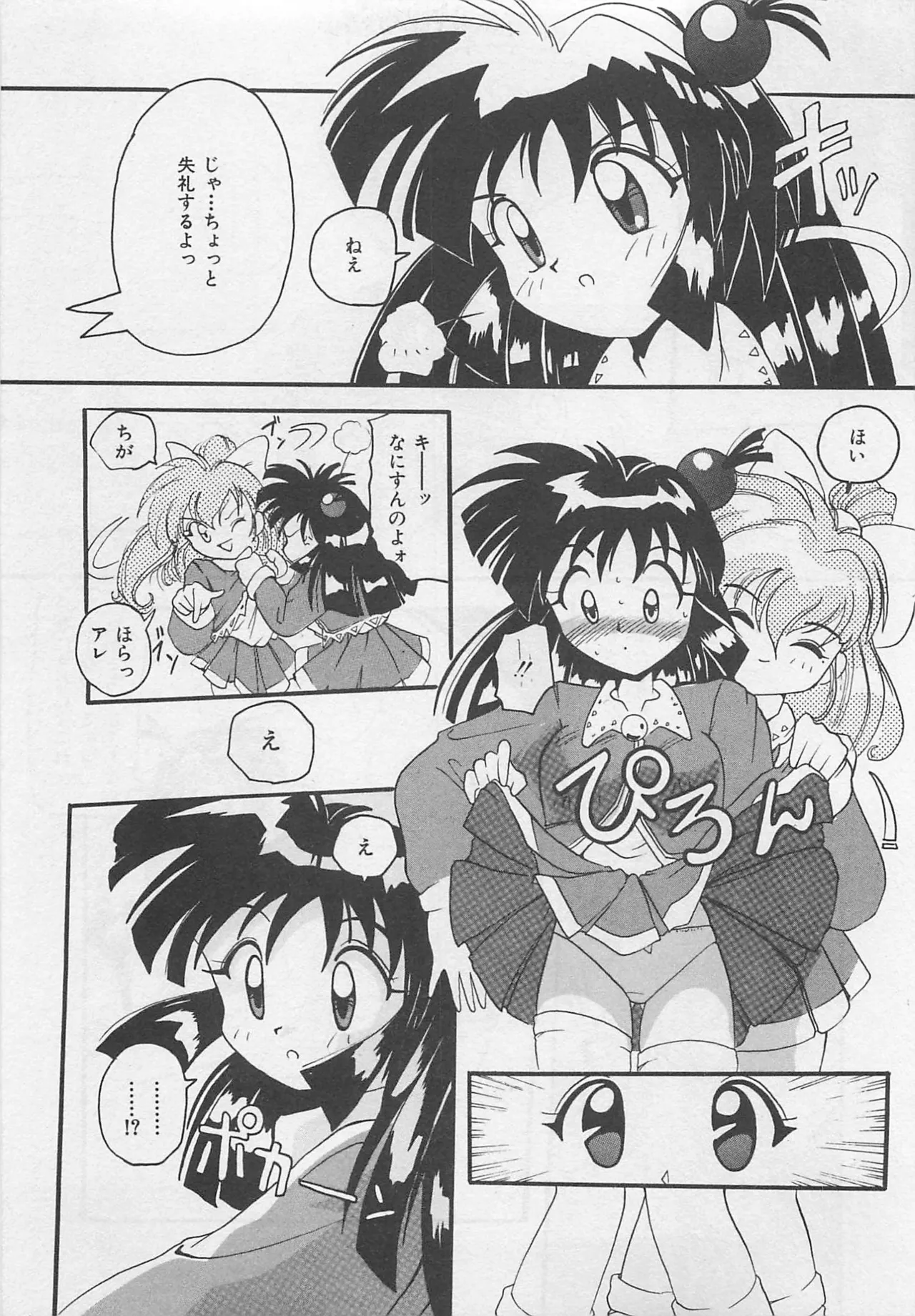 [Tom Tamio]OnnanoKO Monogatari Page 182