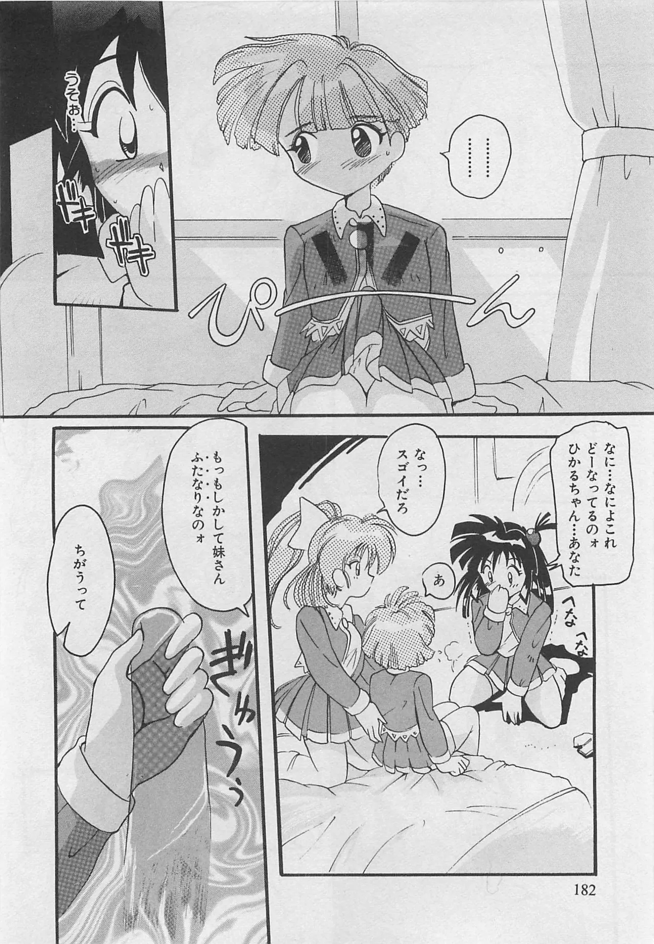 [Tom Tamio]OnnanoKO Monogatari Page 183