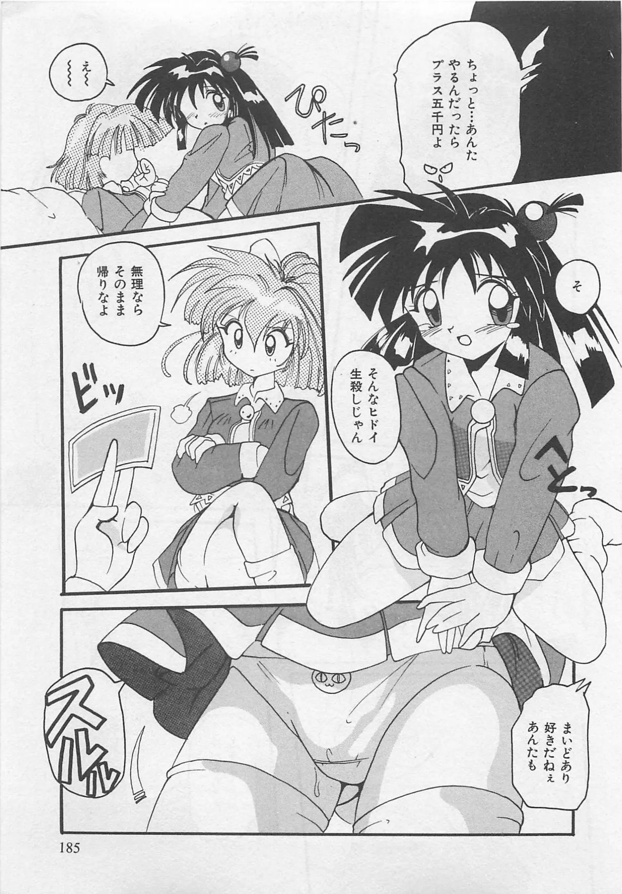 [Tom Tamio]OnnanoKO Monogatari Page 186