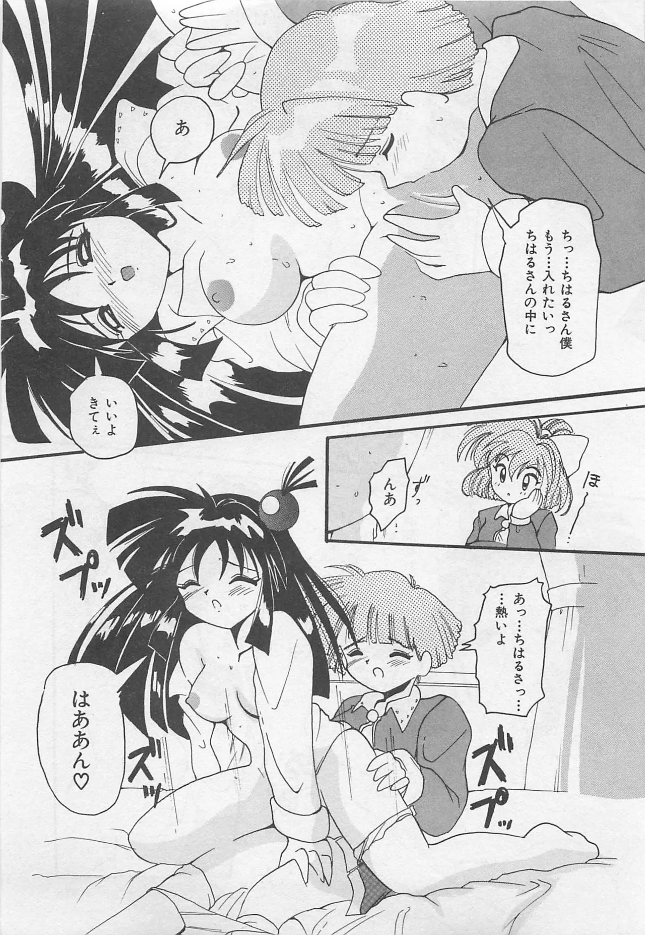 [Tom Tamio]OnnanoKO Monogatari Page 188