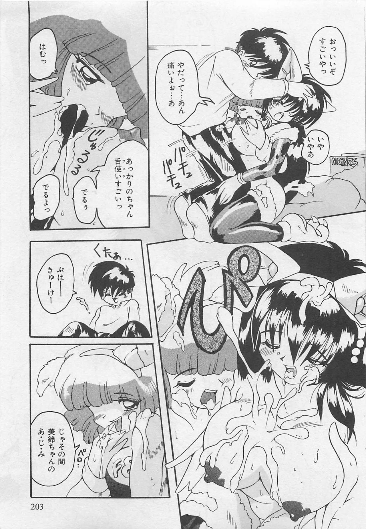 [Tom Tamio]OnnanoKO Monogatari Page 204