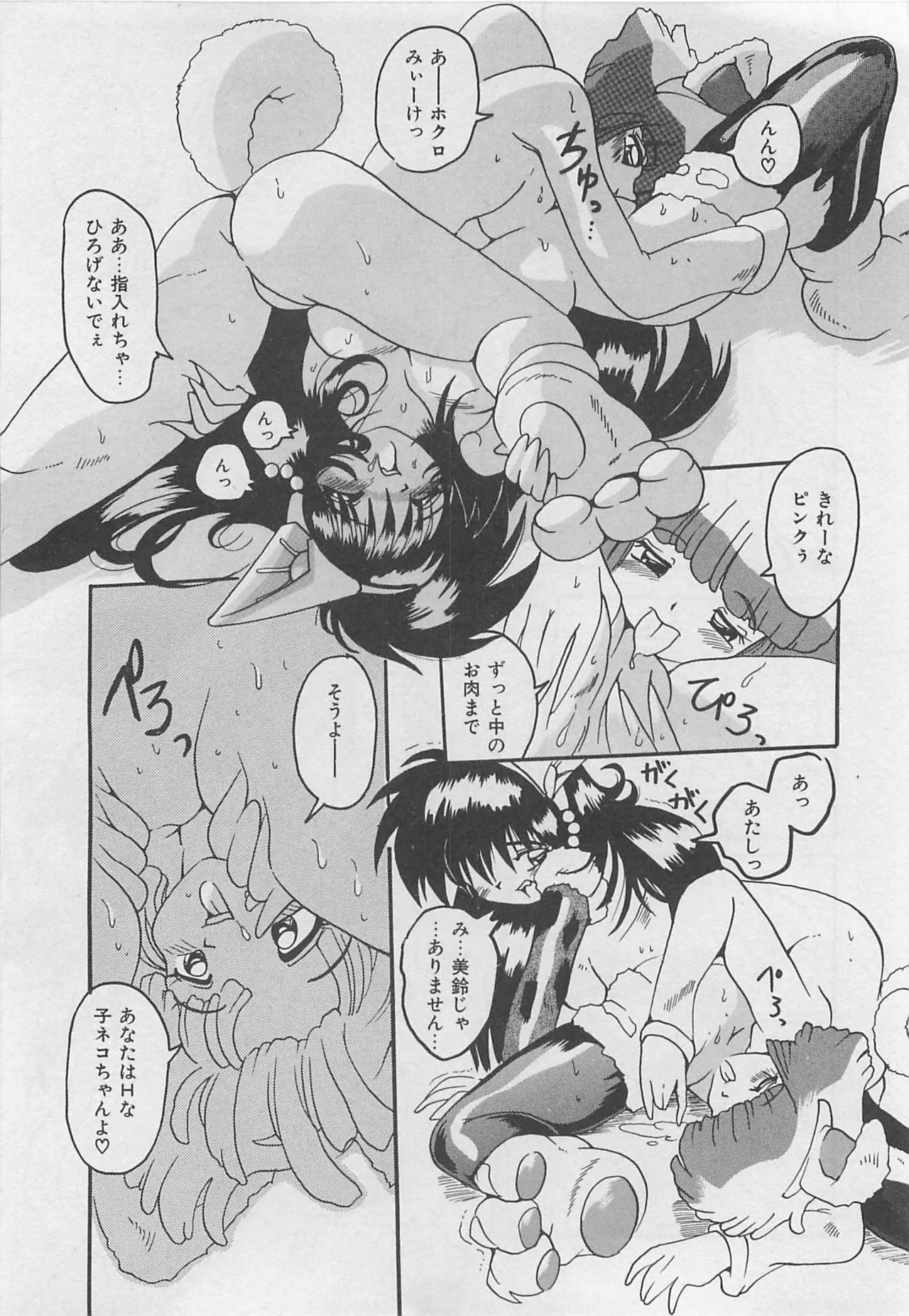 [Tom Tamio]OnnanoKO Monogatari Page 205