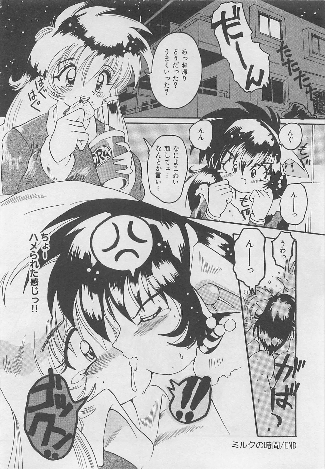 [Tom Tamio]OnnanoKO Monogatari Page 209
