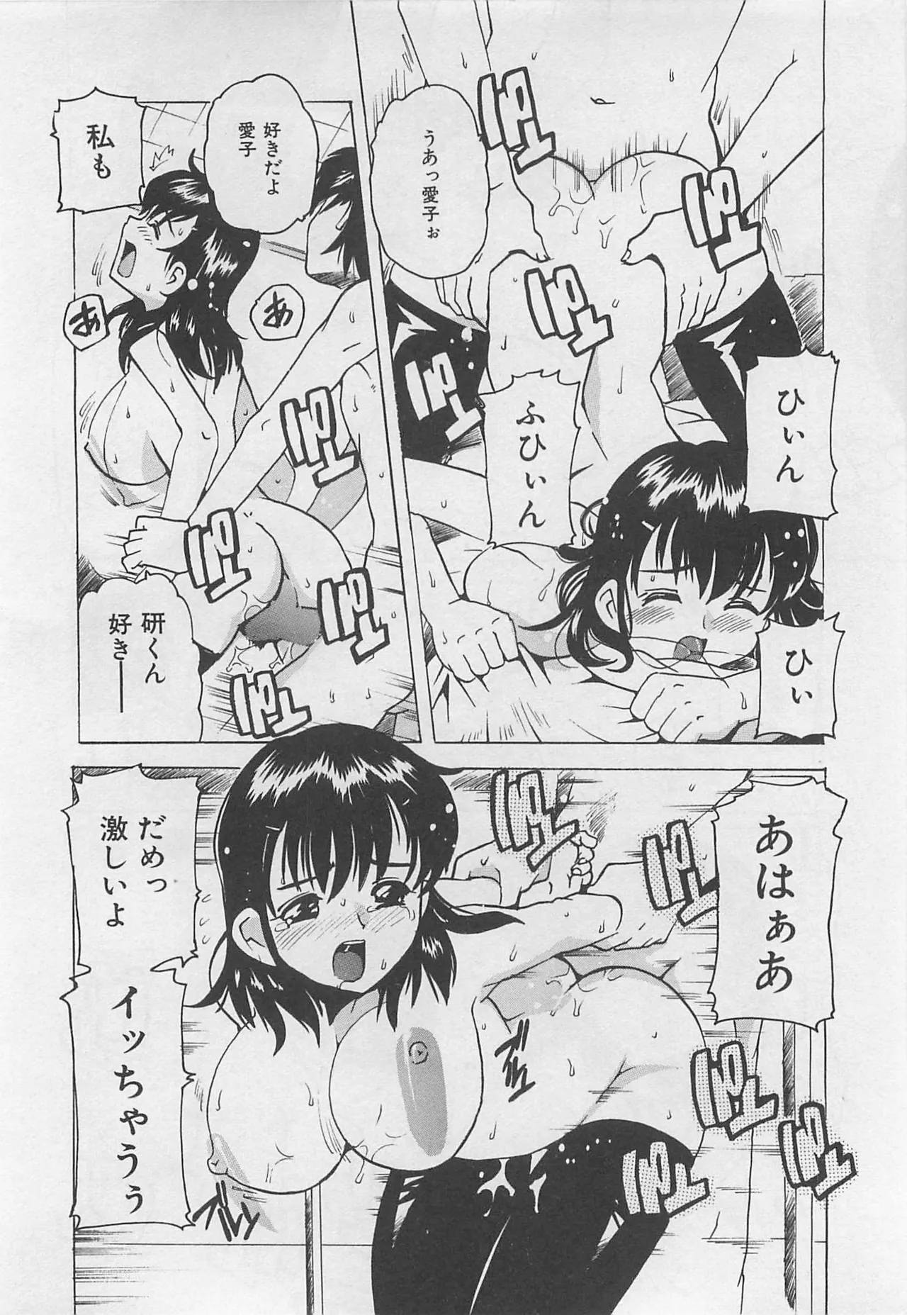 [Tom Tamio]OnnanoKO Monogatari Page 21