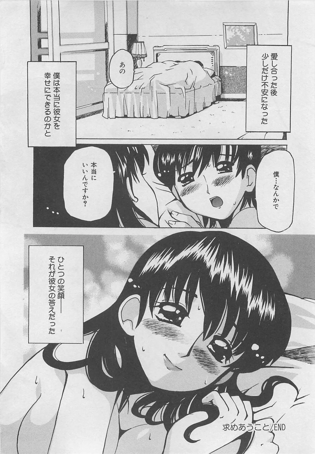 [Tom Tamio]OnnanoKO Monogatari Page 65