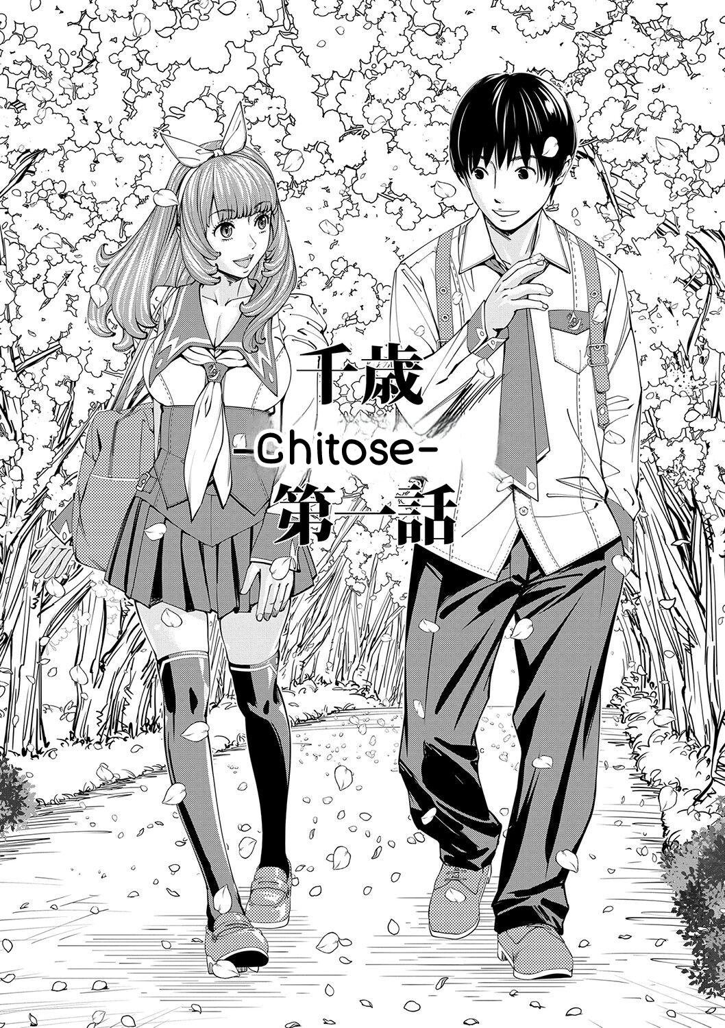 [Seto Yuuki]Chitose[English] [Digital] Page 10