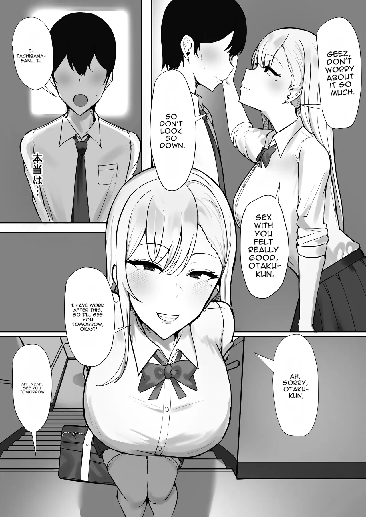 [Sweet Apple. (Mitty)]Gal na Kanojo wa Otaku yori mo Tsuyoi Osu ga Suki[English] [DNTA] Page 6