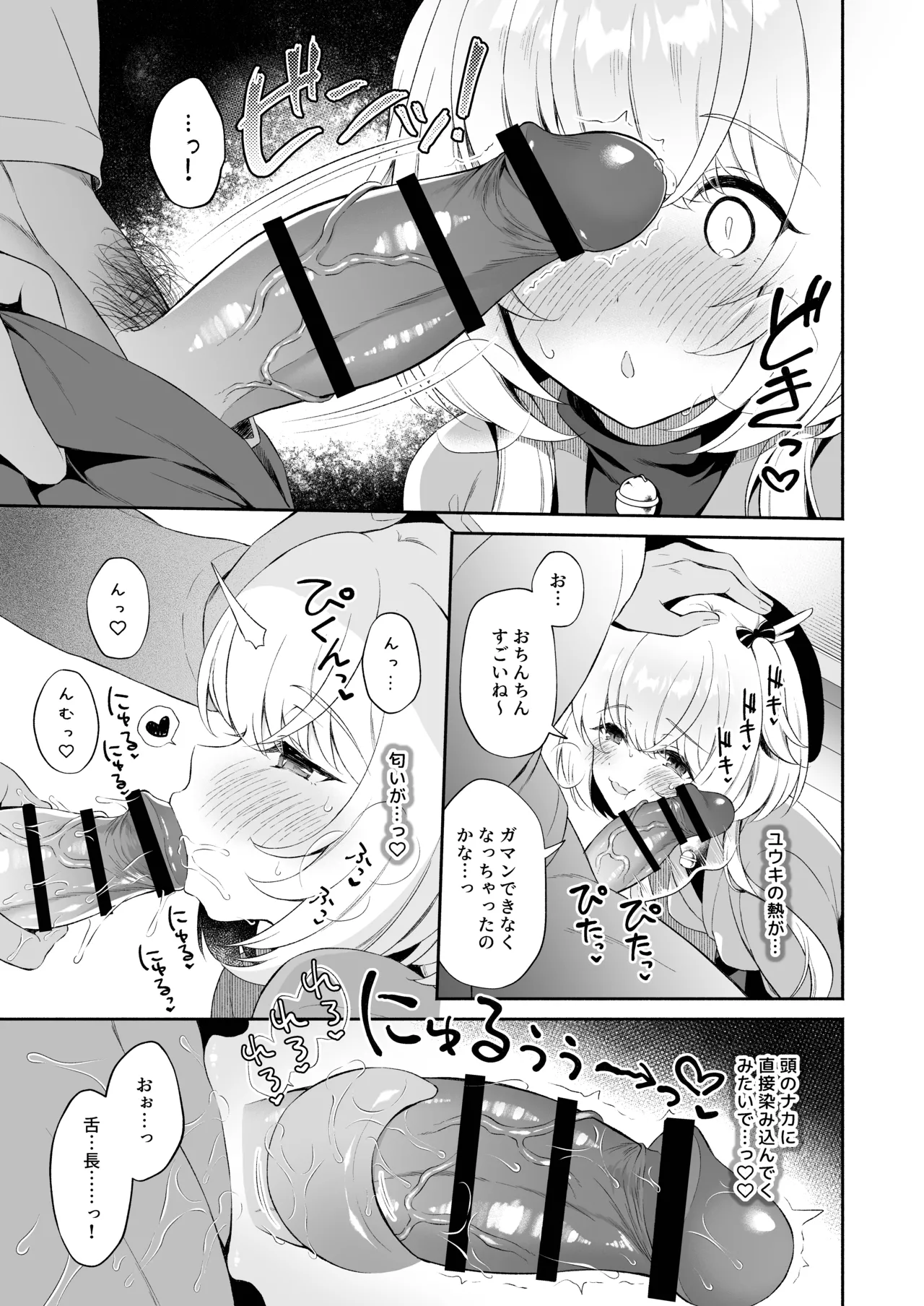 [Pandagaippiki. (Komi Zumiko)]Ryuujin-sama Soushuuhen - The Tale of Marrying the Dragon Girl[Digital] Page 14