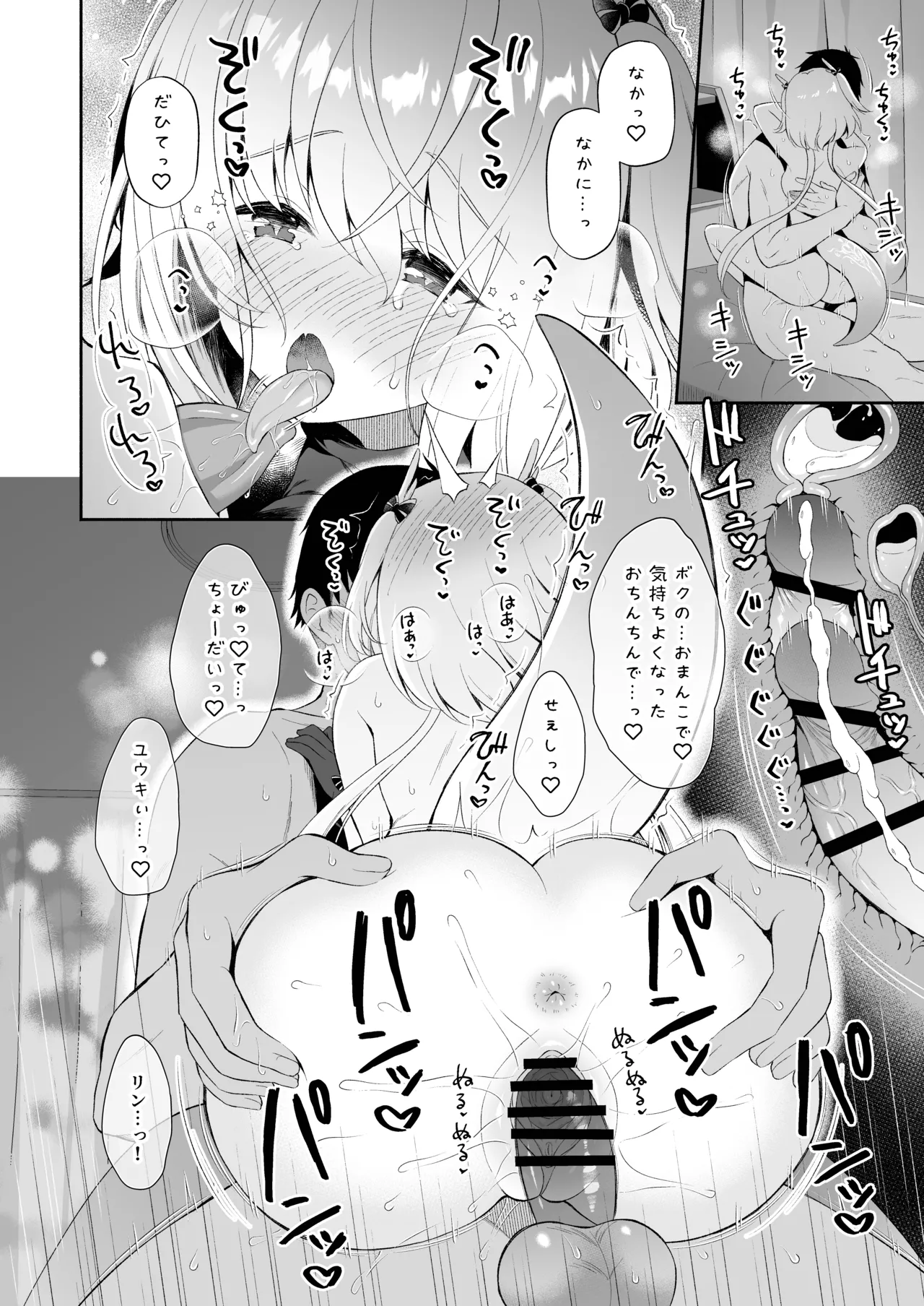 [Pandagaippiki. (Komi Zumiko)]Ryuujin-sama Soushuuhen - The Tale of Marrying the Dragon Girl[Digital] Page 29