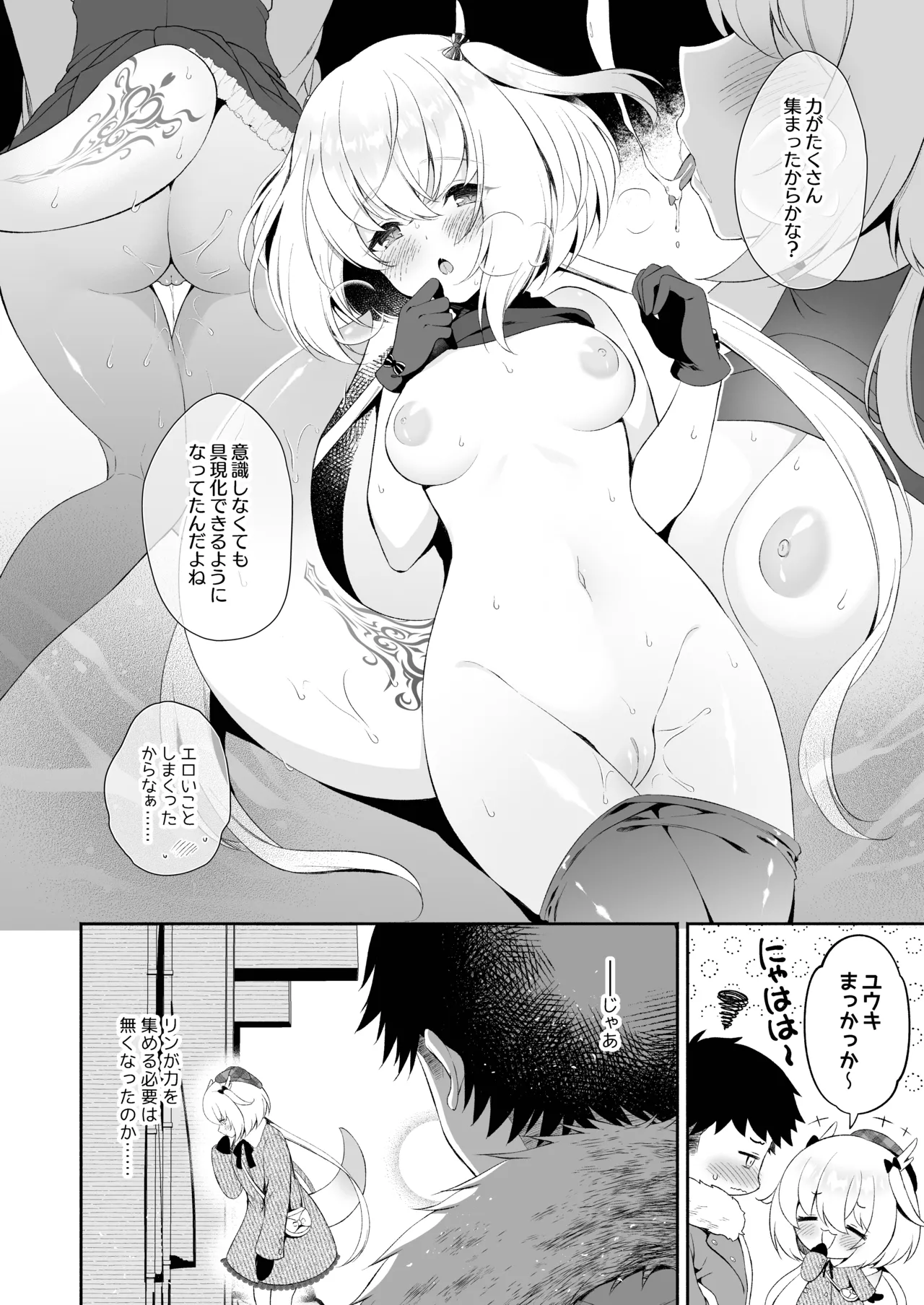 [Pandagaippiki. (Komi Zumiko)]Ryuujin-sama Soushuuhen - The Tale of Marrying the Dragon Girl[Digital] Page 41