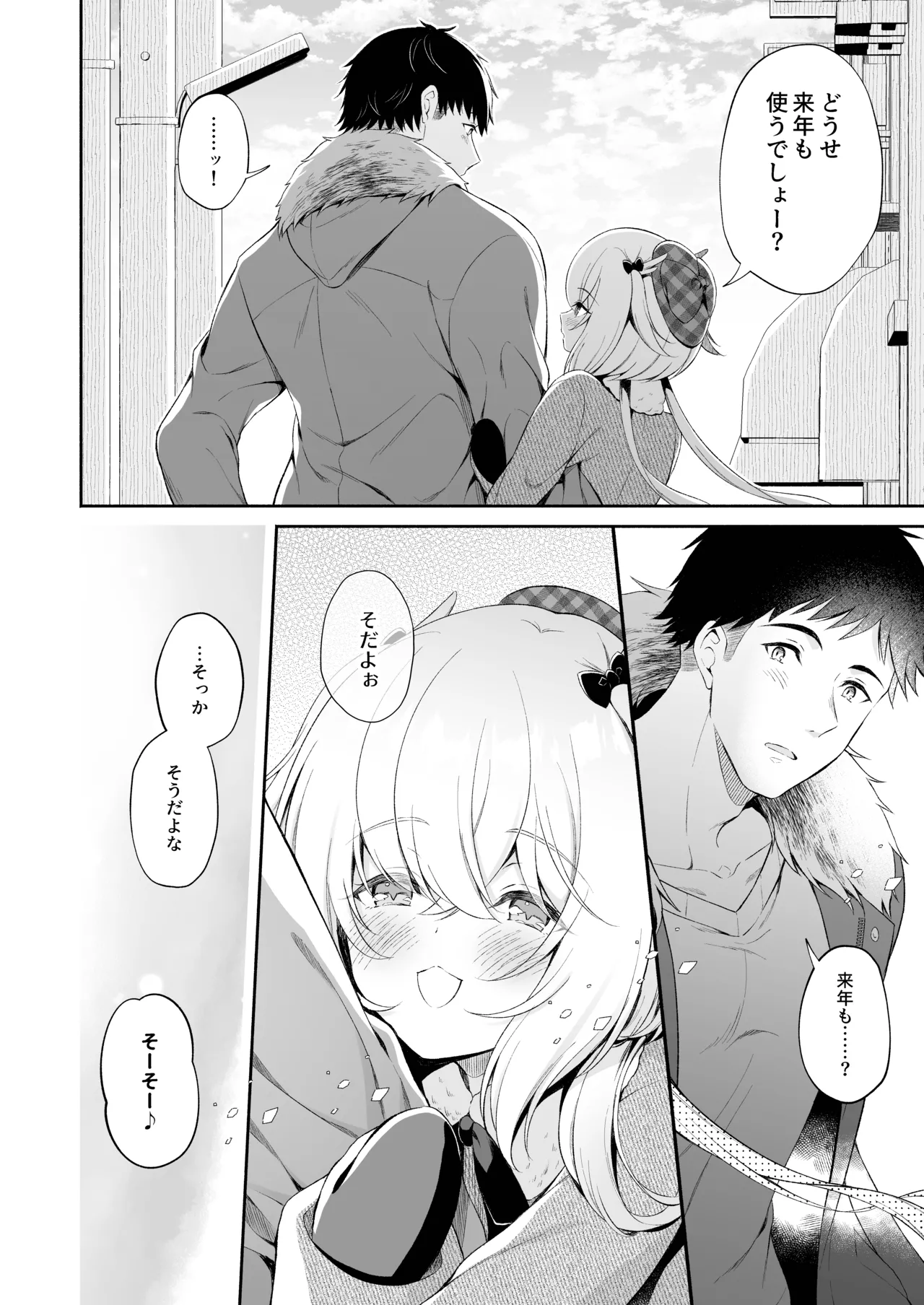 [Pandagaippiki. (Komi Zumiko)]Ryuujin-sama Soushuuhen - The Tale of Marrying the Dragon Girl[Digital] Page 43