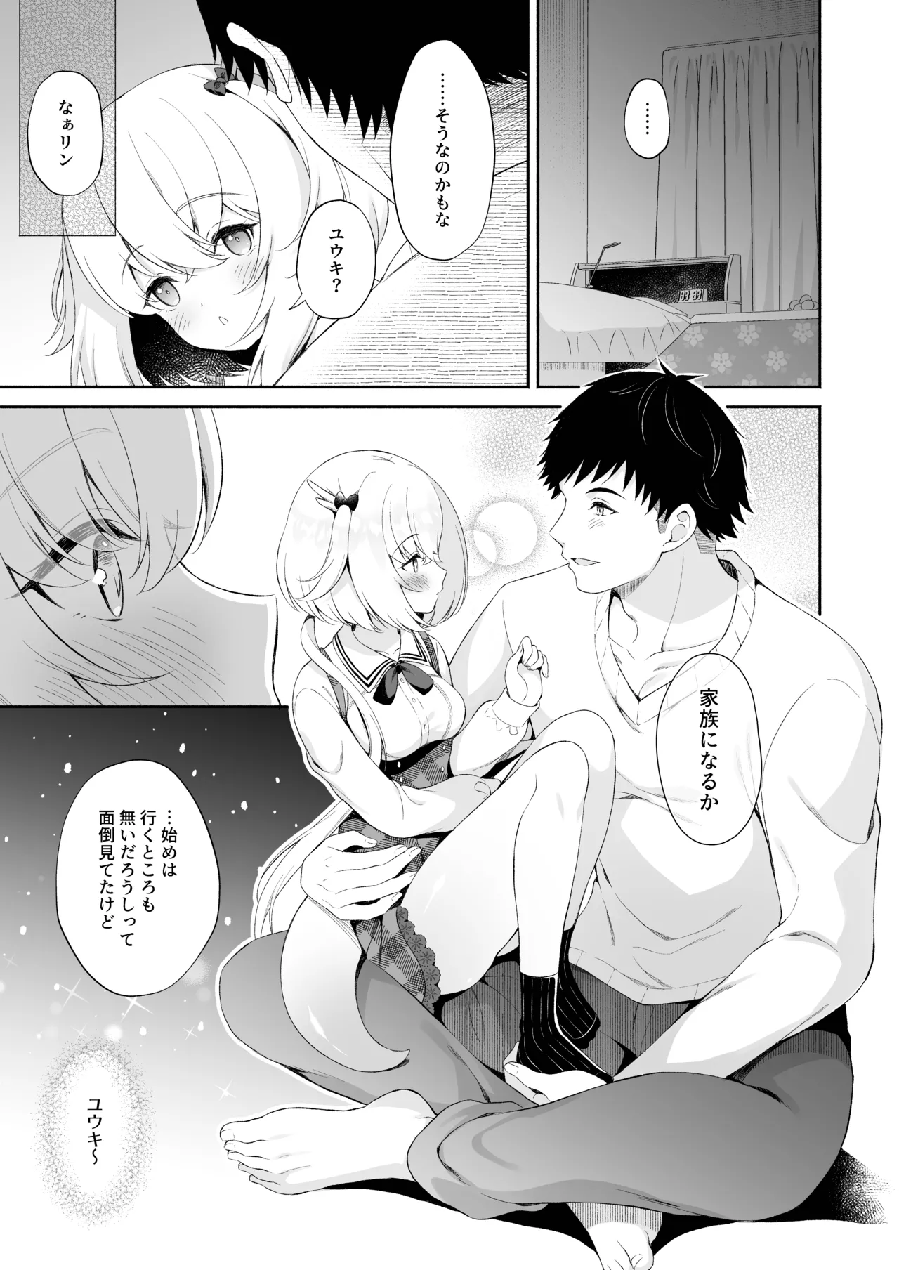 [Pandagaippiki. (Komi Zumiko)]Ryuujin-sama Soushuuhen - The Tale of Marrying the Dragon Girl[Digital] Page 46