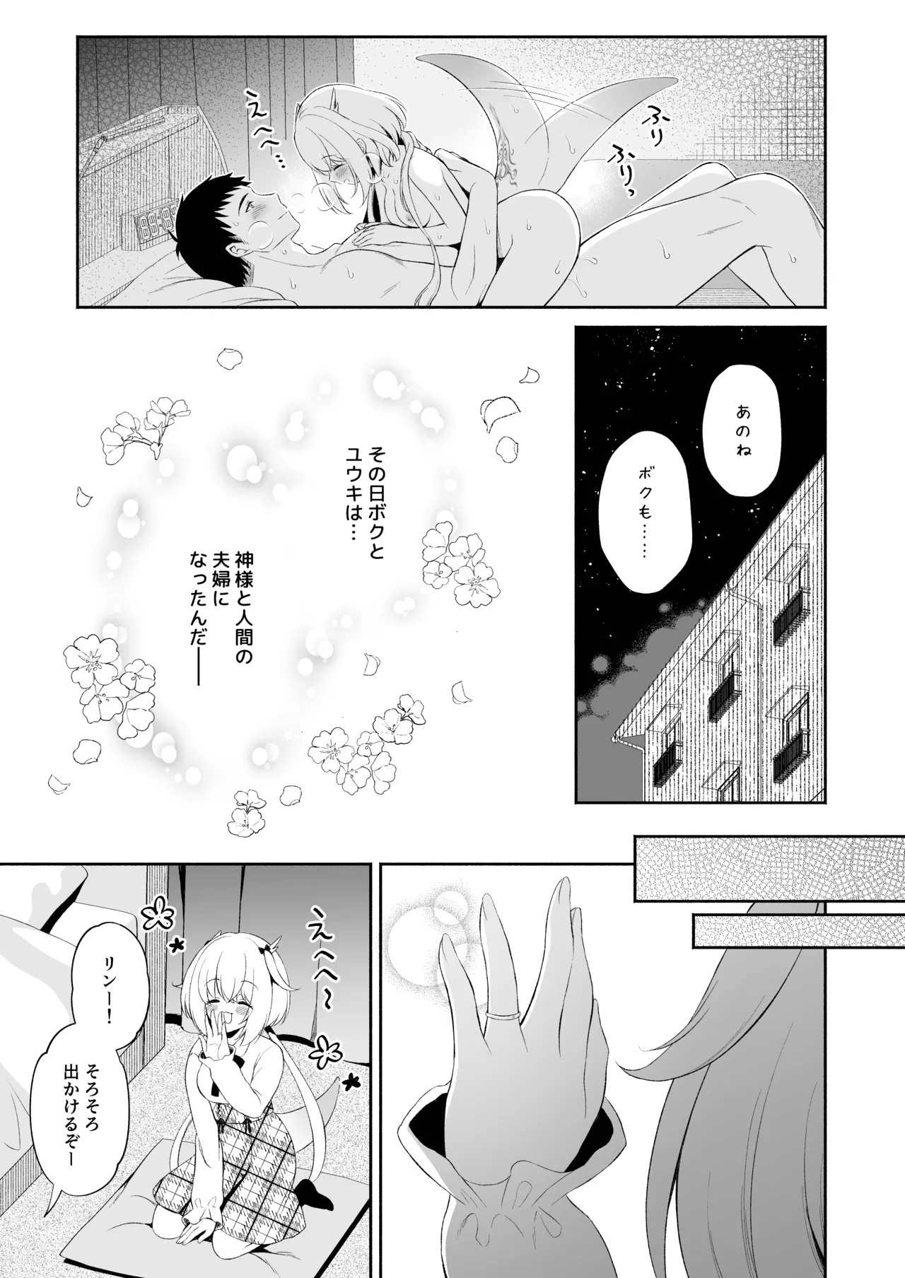 [Pandagaippiki. (Komi Zumiko)]Ryuujin-sama Soushuuhen - The Tale of Marrying the Dragon Girl[Digital] Page 66