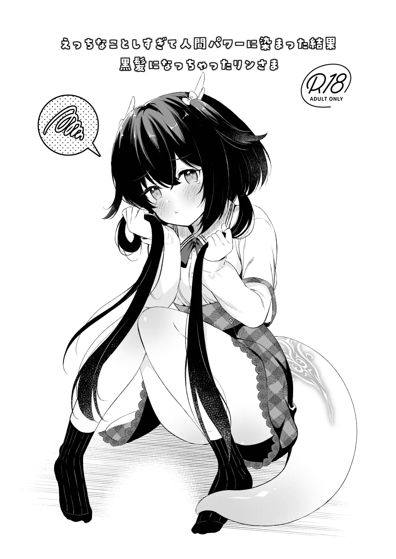[Pandagaippiki. (Komi Zumiko)]Ryuujin-sama Soushuuhen - The Tale of Marrying the Dragon Girl[Digital] Page 70