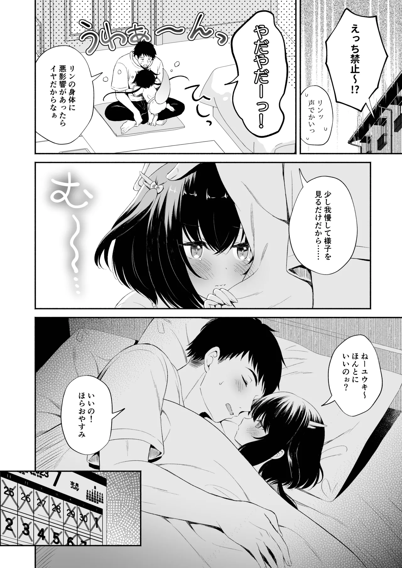 [Pandagaippiki. (Komi Zumiko)]Ryuujin-sama Soushuuhen - The Tale of Marrying the Dragon Girl[Digital] Page 71