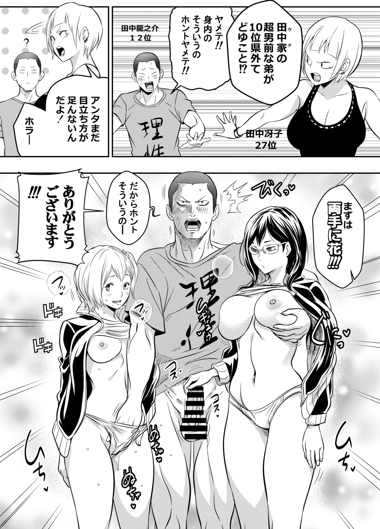 [オスワーニ]リクエストいただいたものです(ハイキュー!!) Page 1