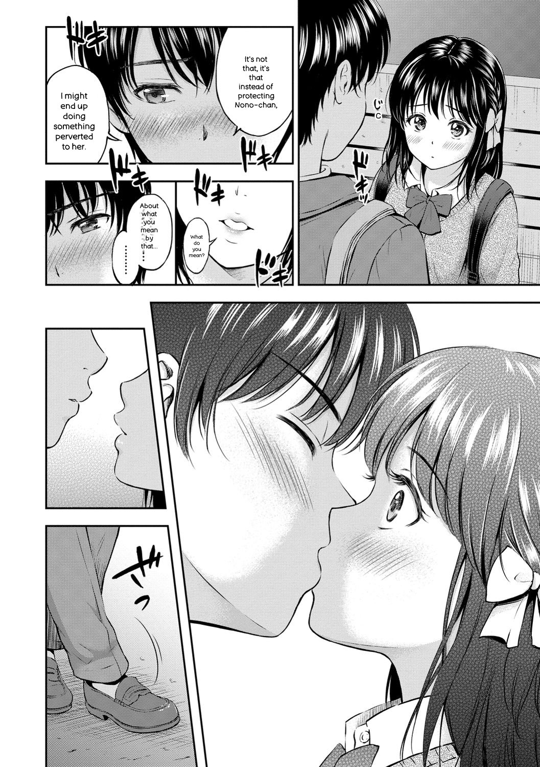 [Hanafuda Sakurano]Ne, Ii yo.[English] [Digital] Page 8