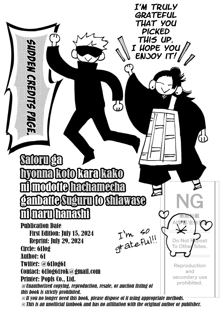[61 (61log)]A Story Where Gojo Somehow Ends Up Going Back to the Past, Tries His Absolute Best Through All the Chaos, and Ends Up Happy with Geto(Jujutsu Kaisen) Page 2