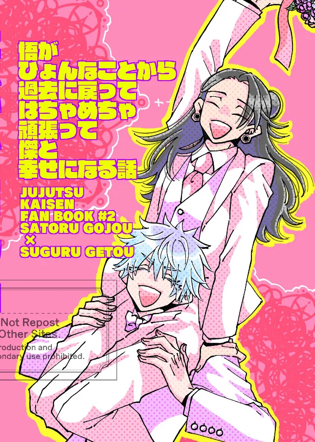 [61 (61log)]A Story Where Gojo Somehow Ends Up Going Back to the Past, Tries His Absolute Best Through All the Chaos, and Ends Up Happy with Geto(Jujutsu Kaisen) Page 34