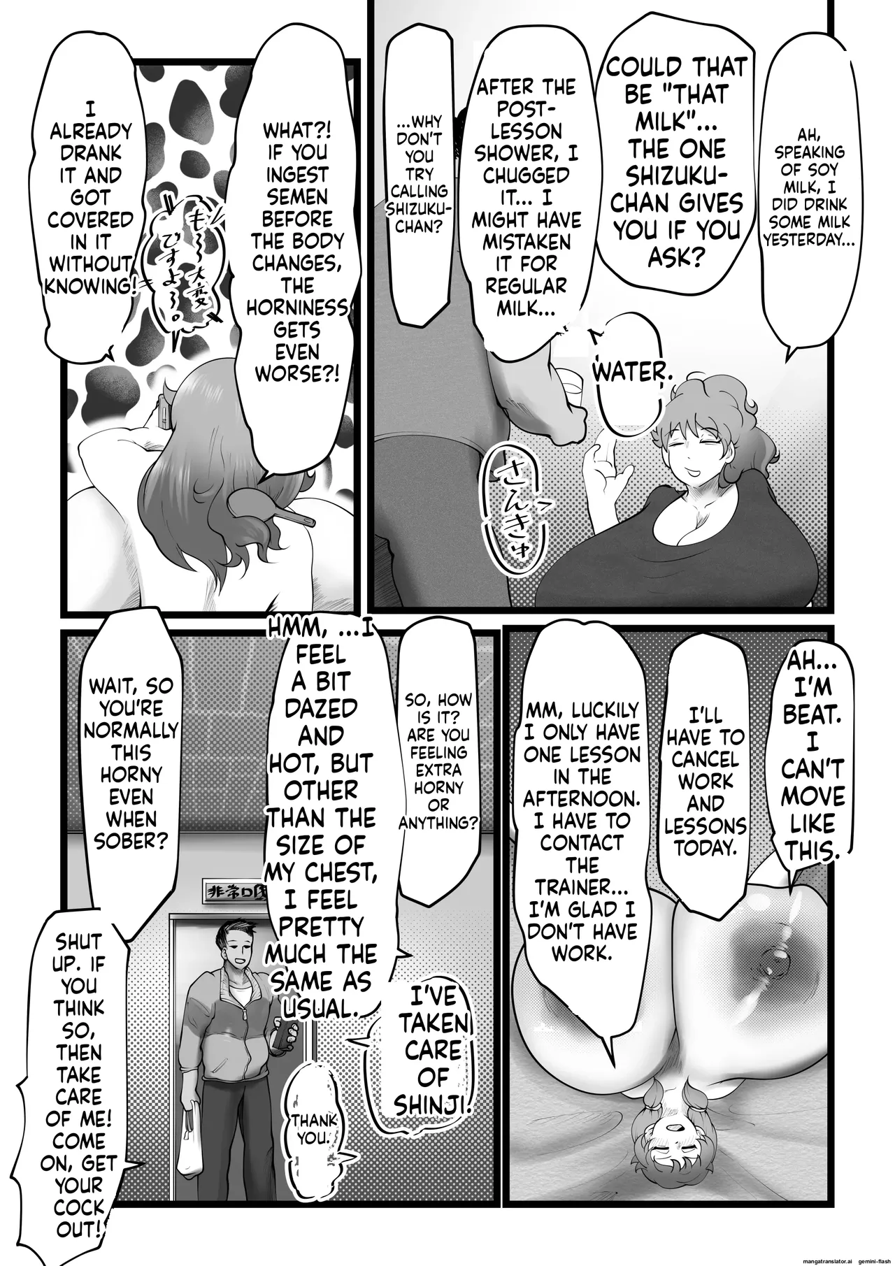 穿乳射激 Page 11