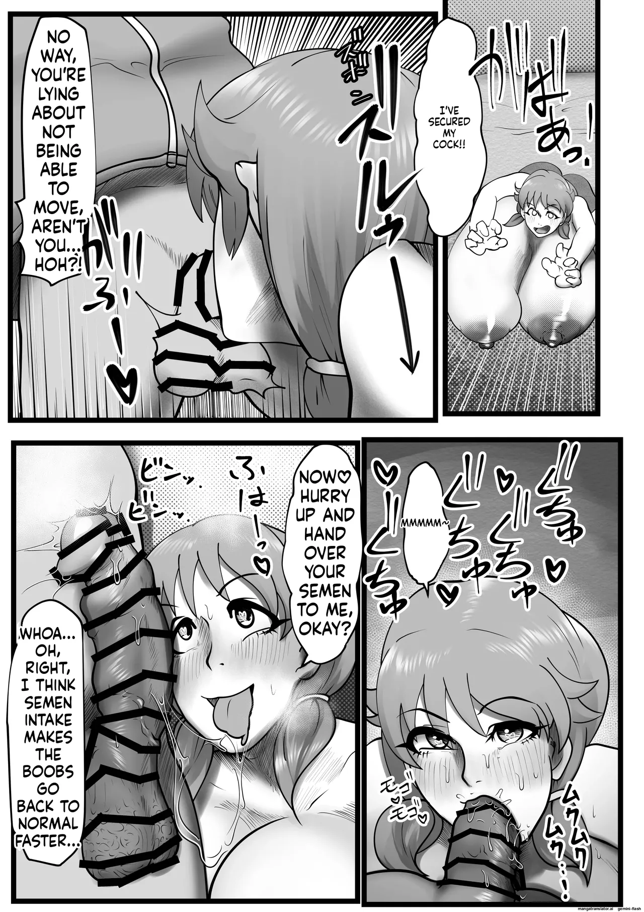 穿乳射激 Page 12