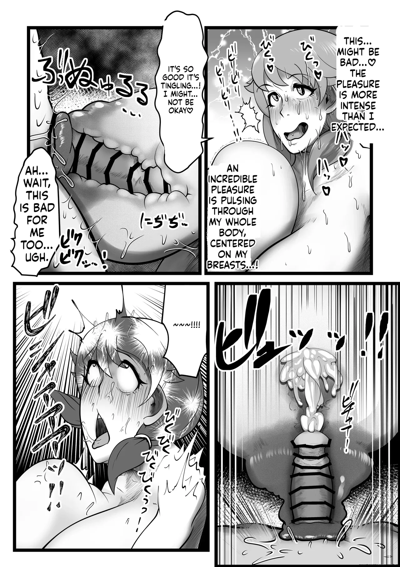 穿乳射激 Page 19