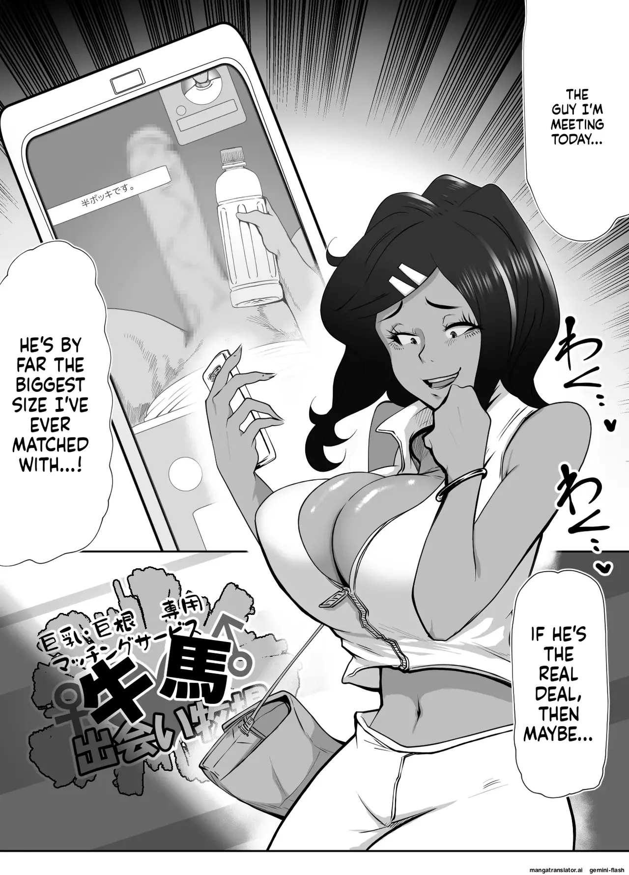 長竿VS超乳 おっぱいズコバコオンリー デカチチスペクタクル Page 4