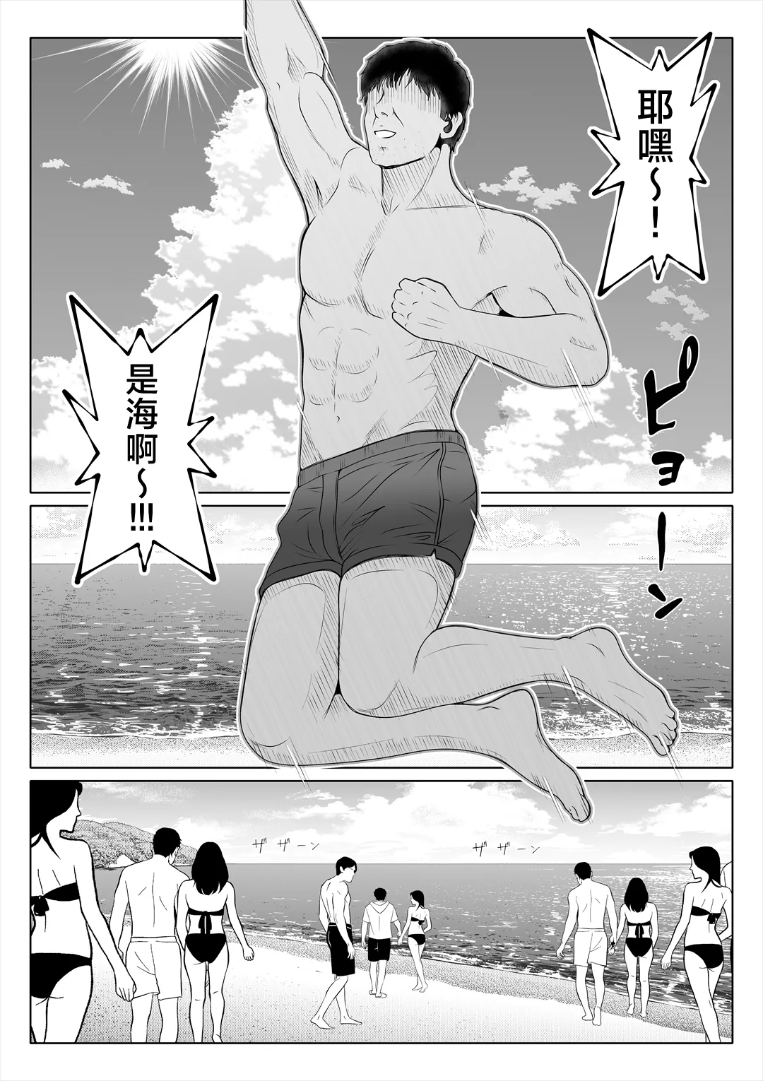 [Nemuneko]Tsuma no Imouto 4 | 妻之妹4[Chinese] Page 4