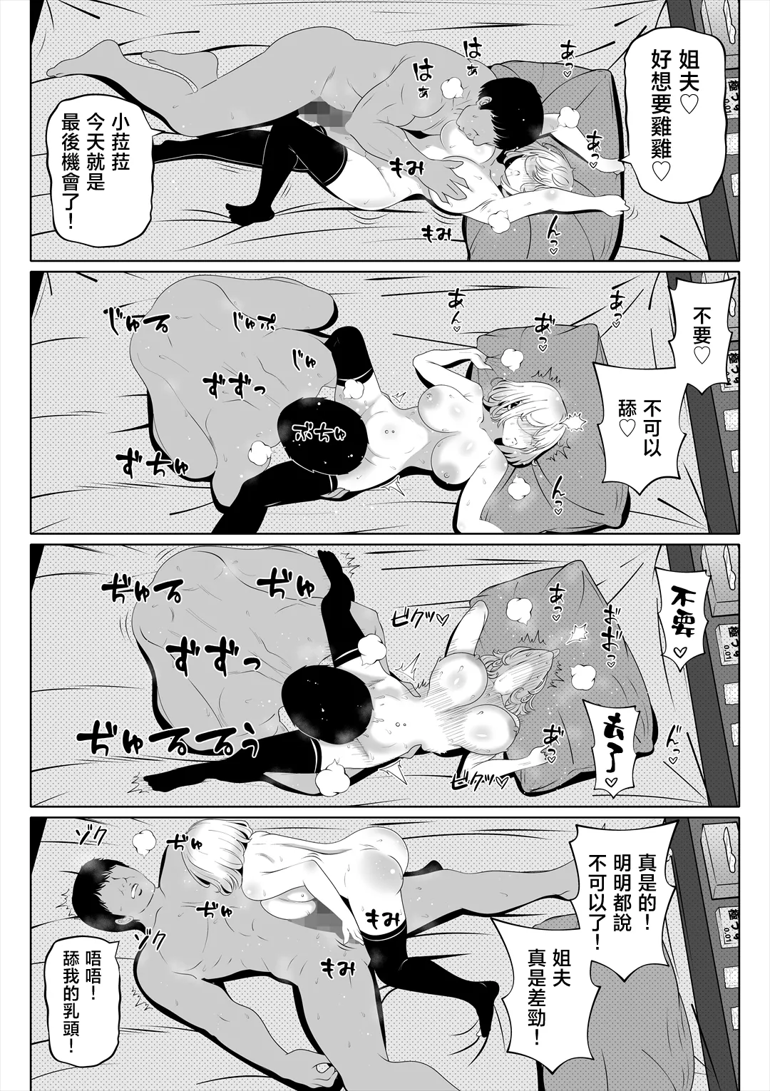 [Nemuneko]Tsuma no Imouto 4 | 妻之妹4[Chinese] Page 56