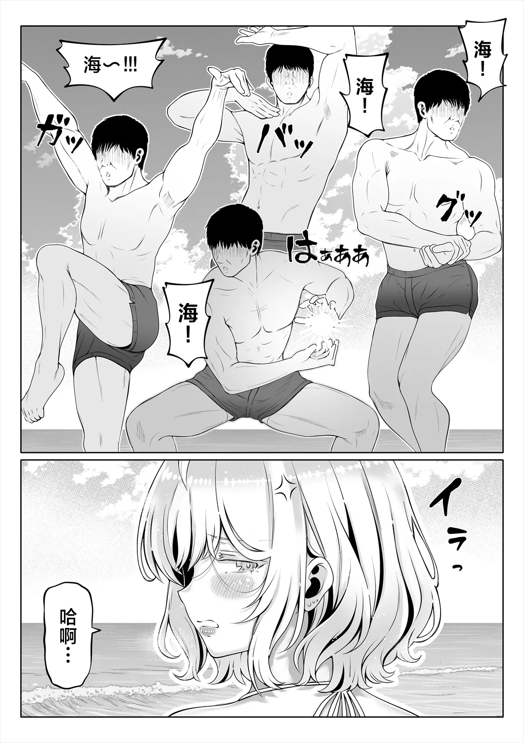[Nemuneko]Tsuma no Imouto 4 | 妻之妹4[Chinese] Page 6