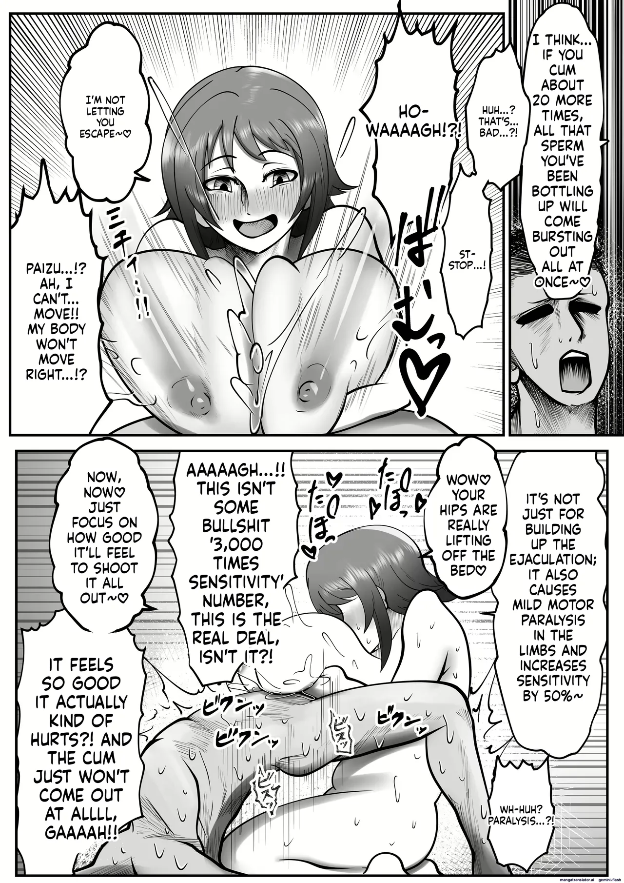 柔山快談ブレスト・ハザード Page 106