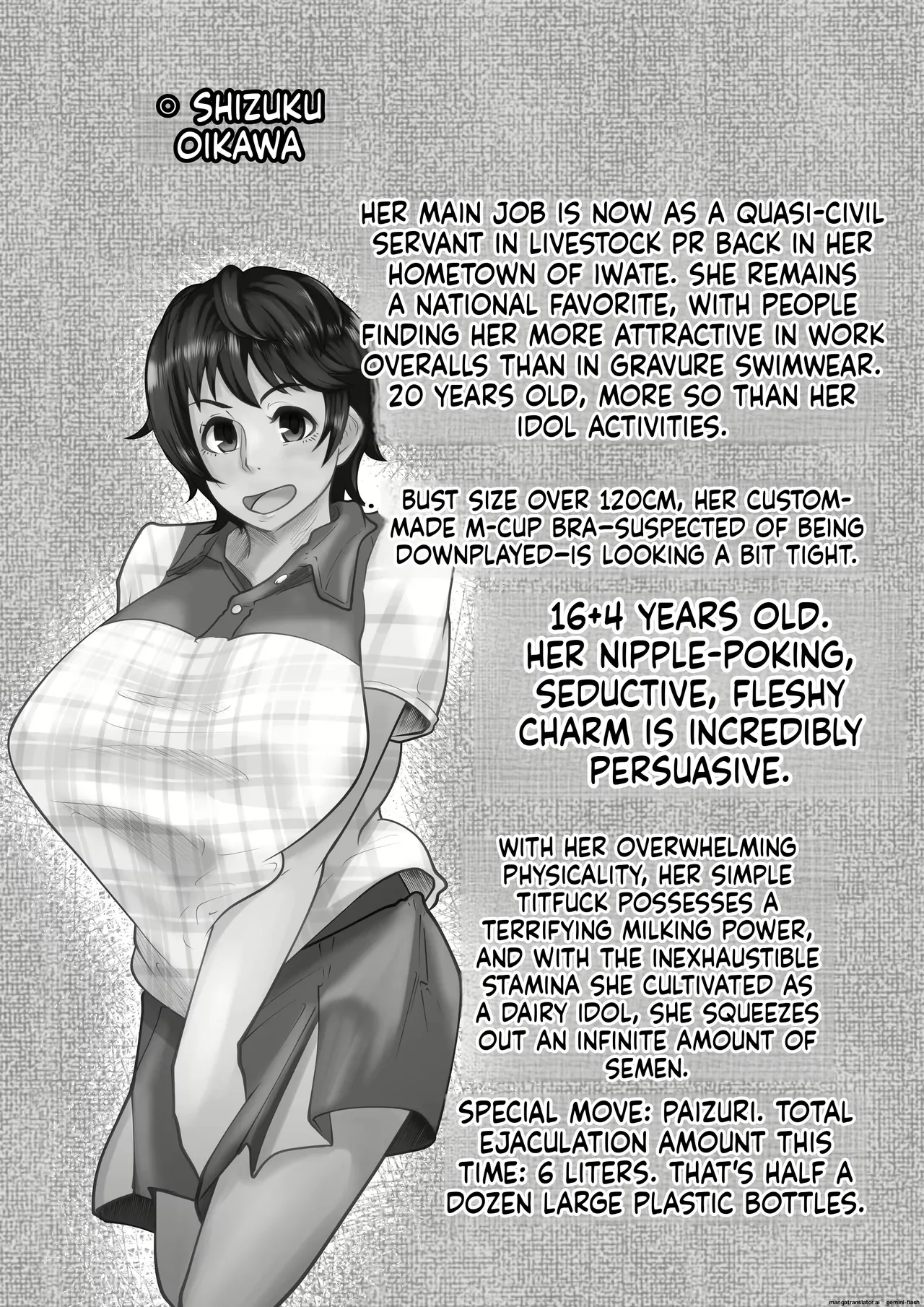 柔山快談ブレスト・ハザード Page 113