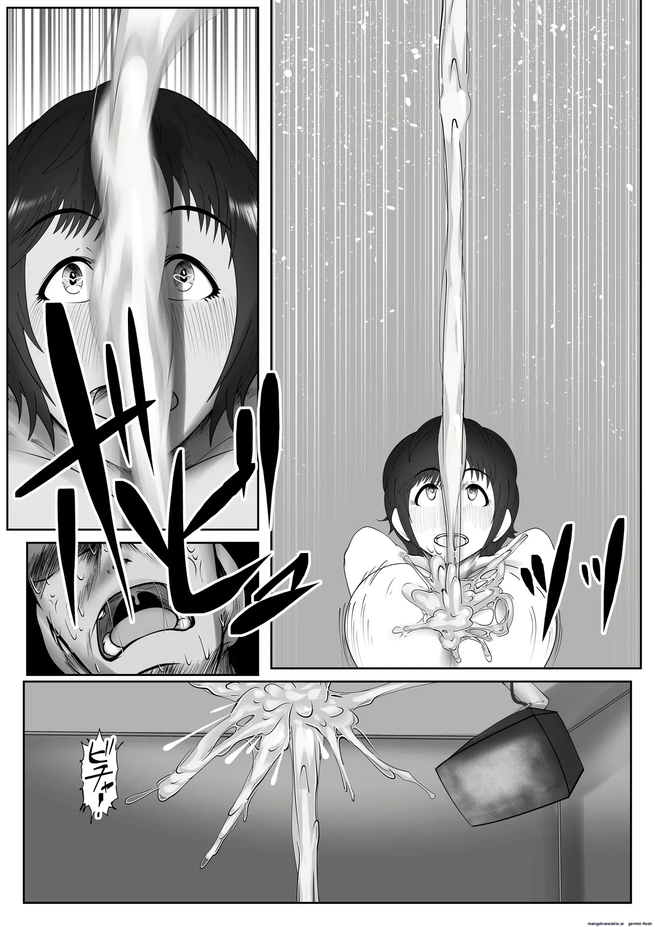 柔山快談ブレスト・ハザード Page 121