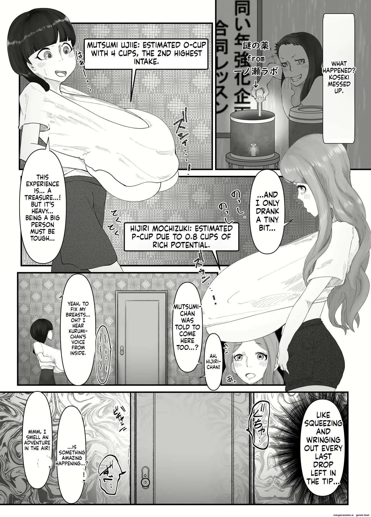 柔山快談ブレスト・ハザード Page 2