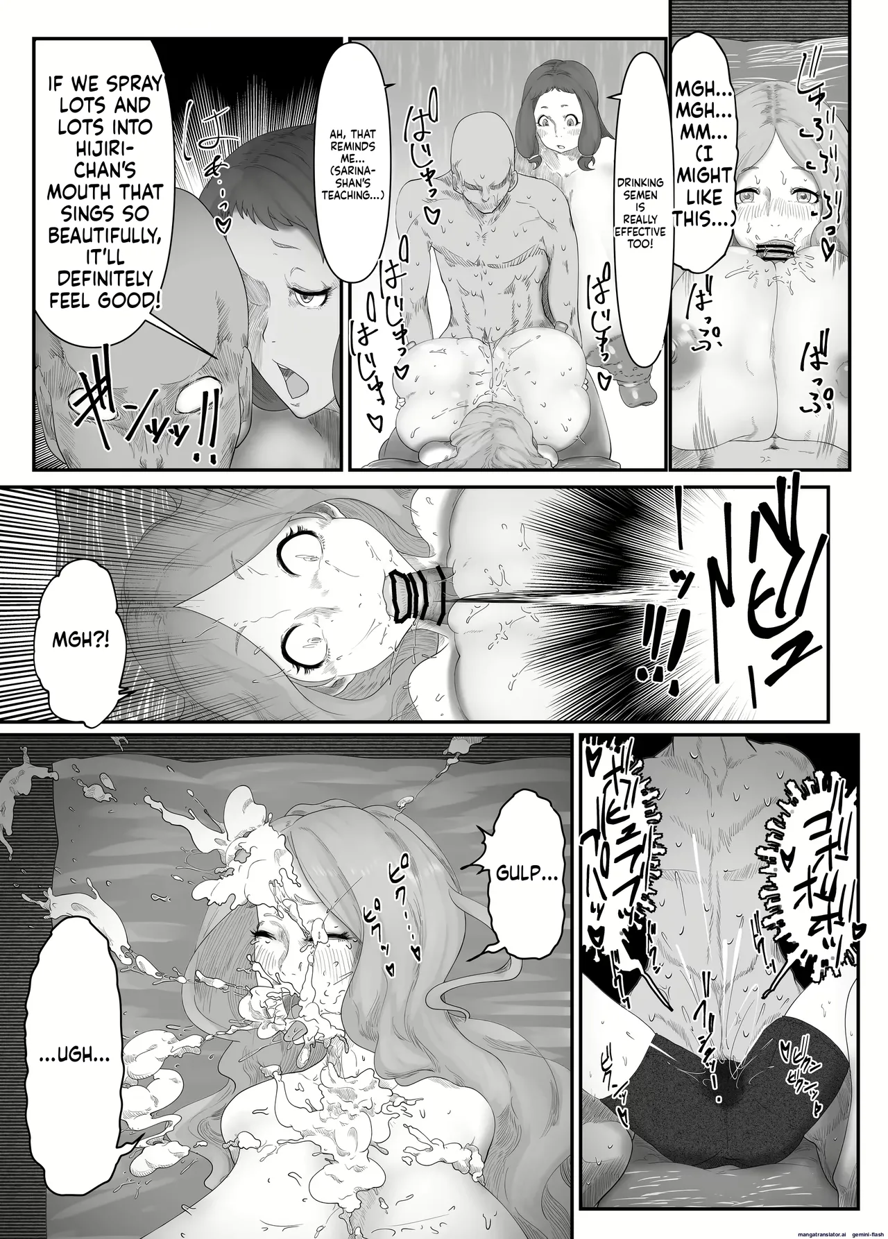 柔山快談ブレスト・ハザード Page 5