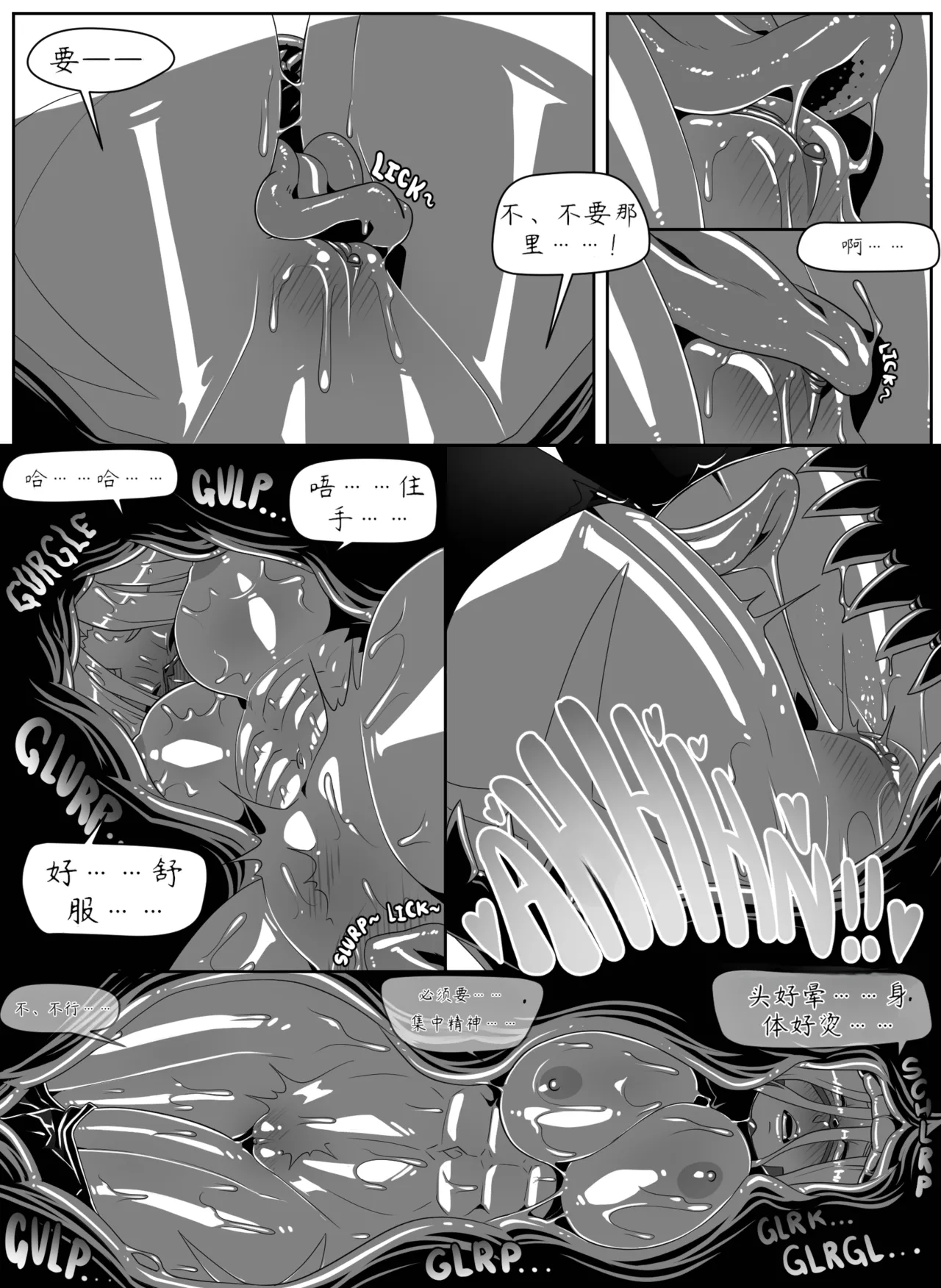[Aesir]家族“团聚” Page 11