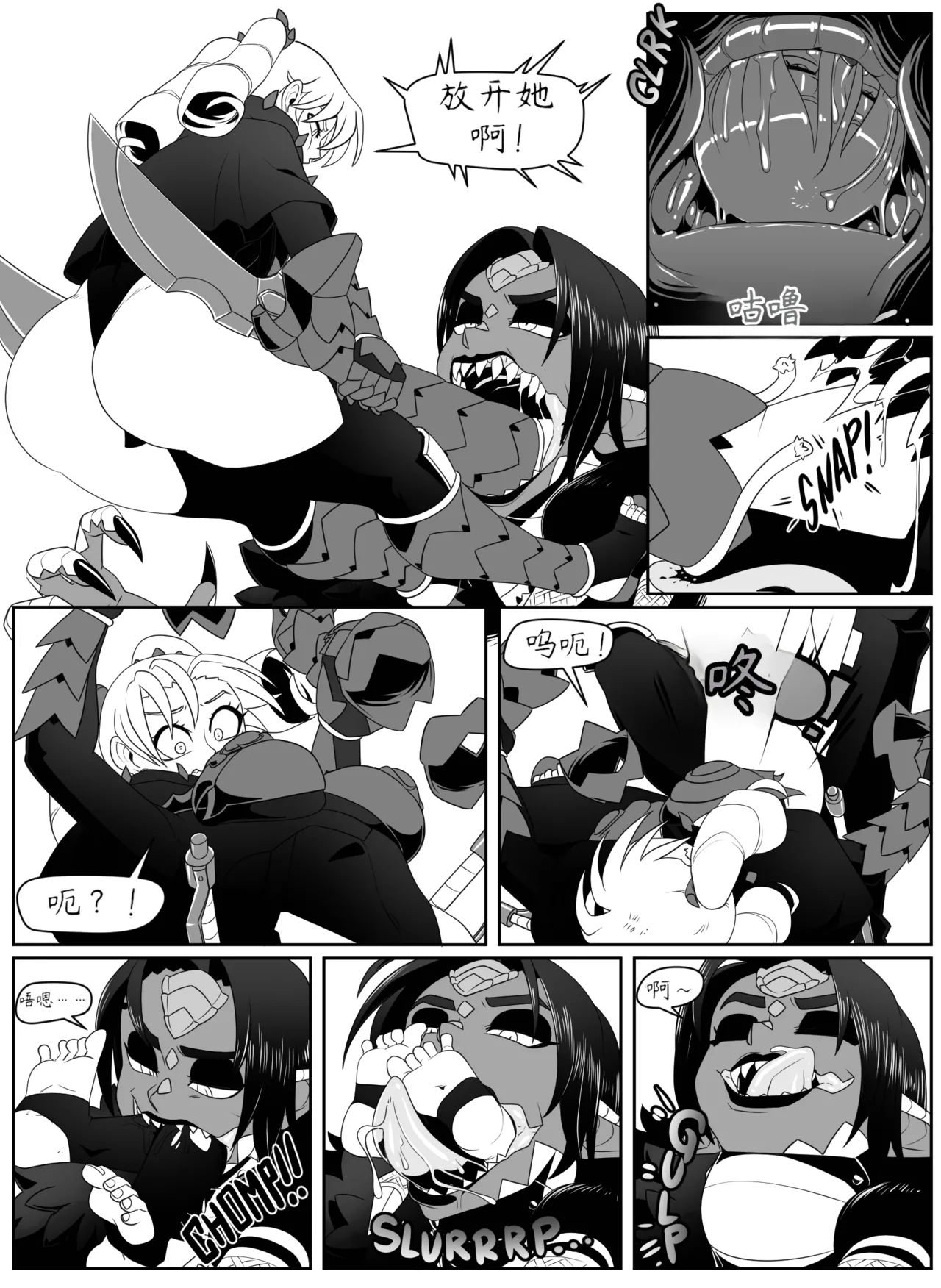 [Aesir]家族“团聚” Page 12