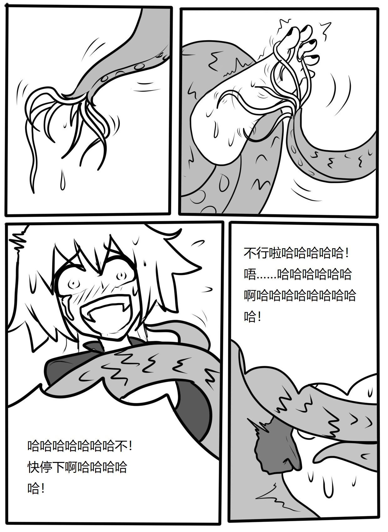 [ttxg]夏日！从者！庆典！-泳装黑贞触手tk Page 12