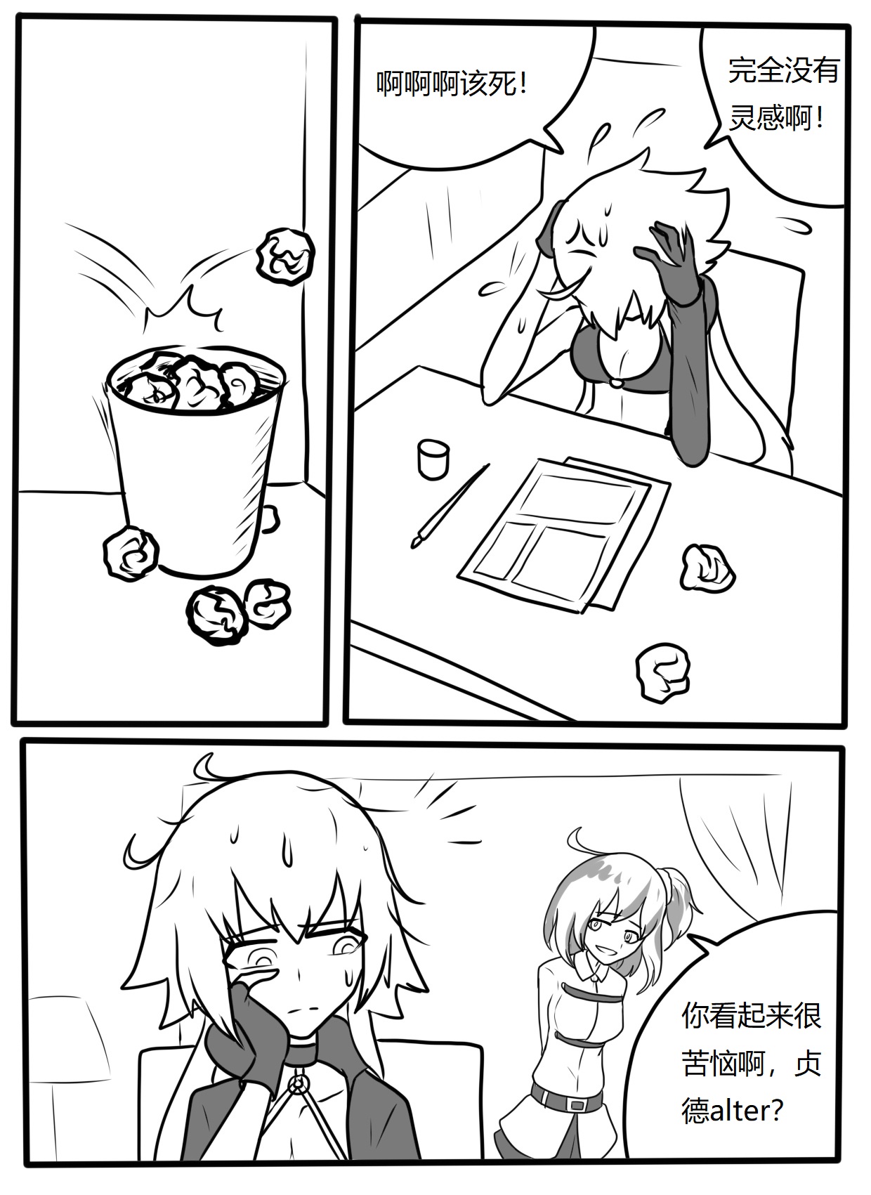 [ttxg]夏日！从者！庆典！-泳装黑贞触手tk Page 2