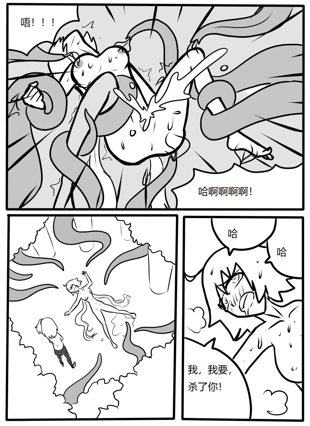 [ttxg]夏日！从者！庆典！-泳装黑贞触手tk Page 20