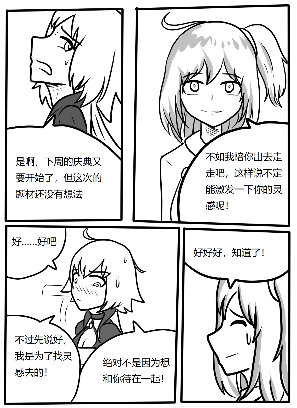 [ttxg]夏日！从者！庆典！-泳装黑贞触手tk Page 3