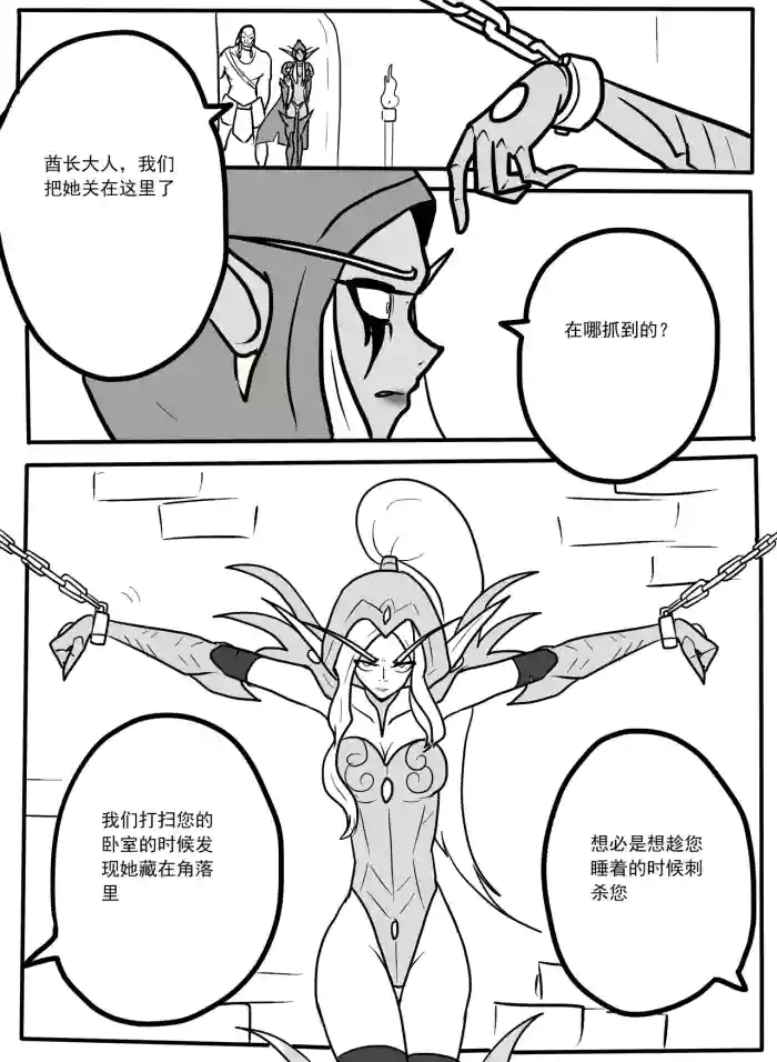 [ttxg]希尔瓦纳斯x瓦莉拉