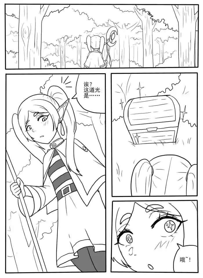 [ttxg]芙莉莲、菲伦tk