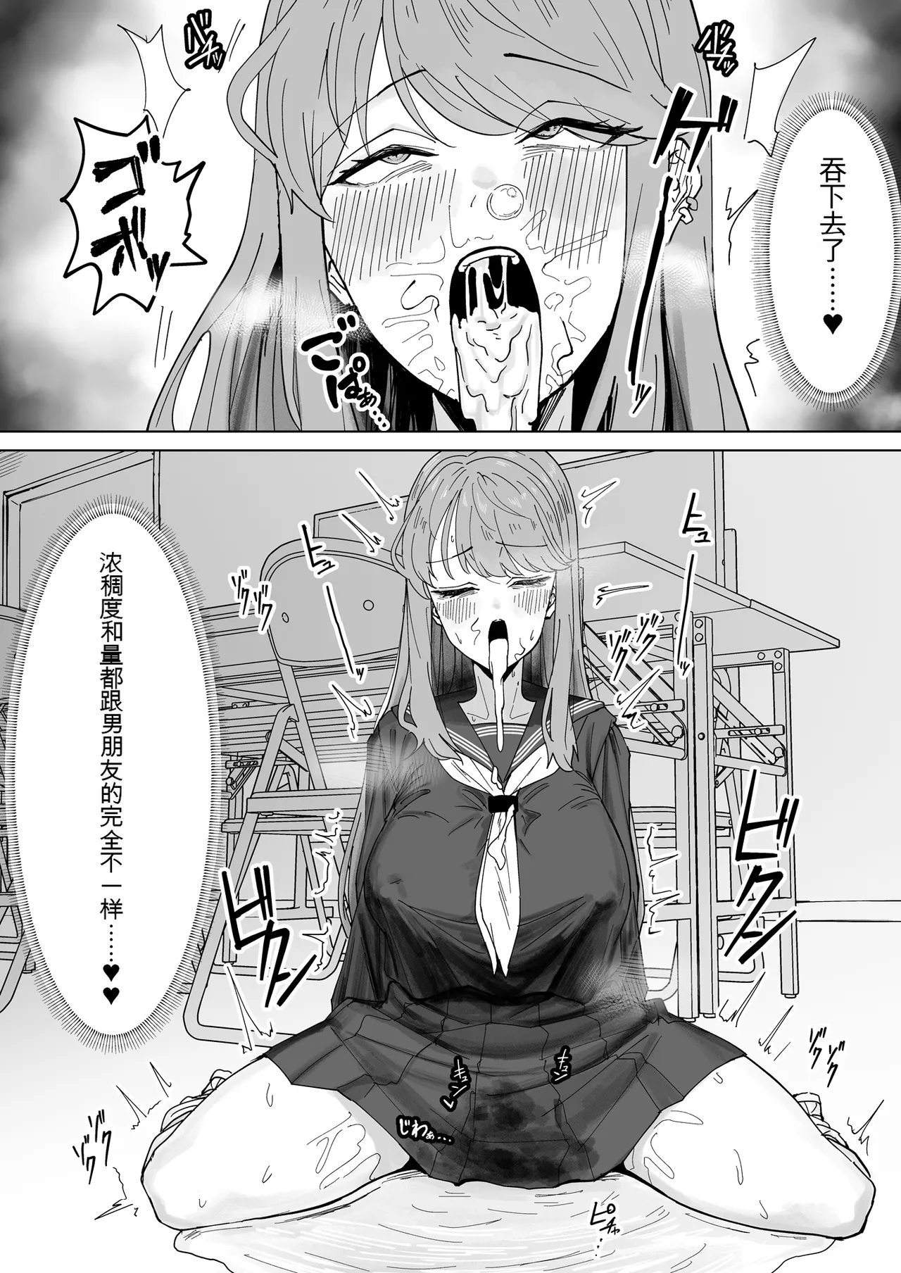 [Kanketsusen (Yagikan)]Futanari Osage no Futagawa-san | 扶她双马尾 双川同学[Chinese] [Digital] Page 11